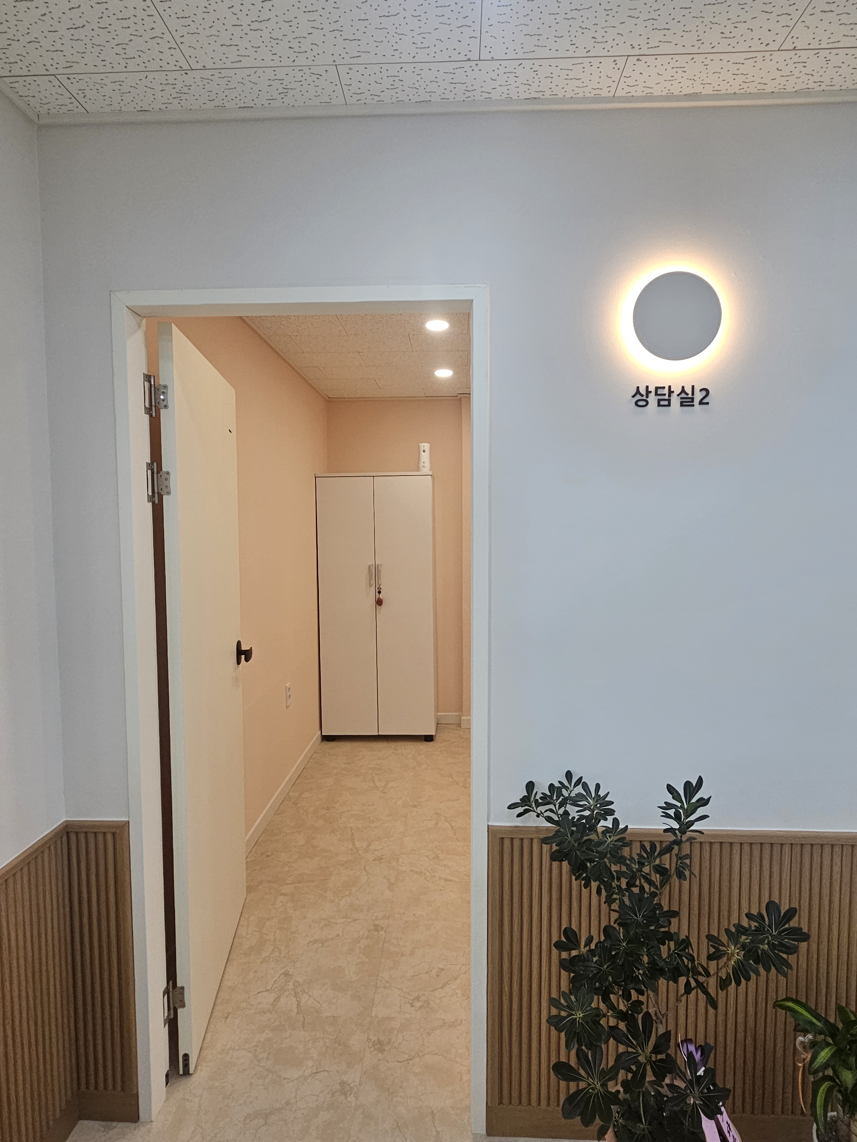 바른길심리상담센터 대표 이미지