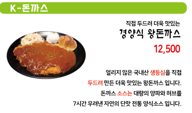 경성한우국밥