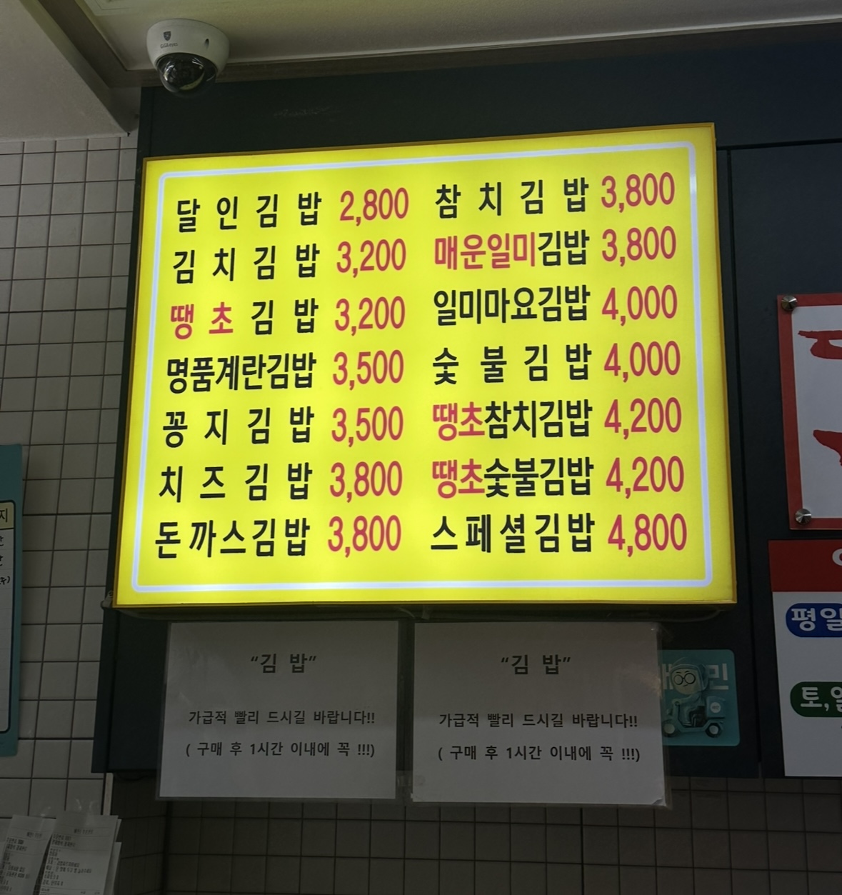 명품달인김밥 장림점