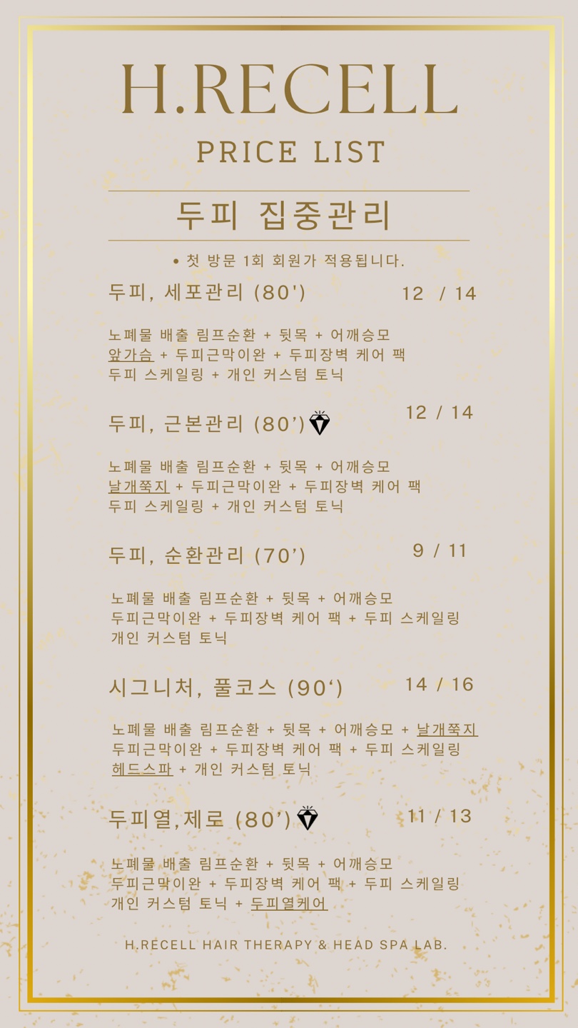 H리셀 평택소사벌점