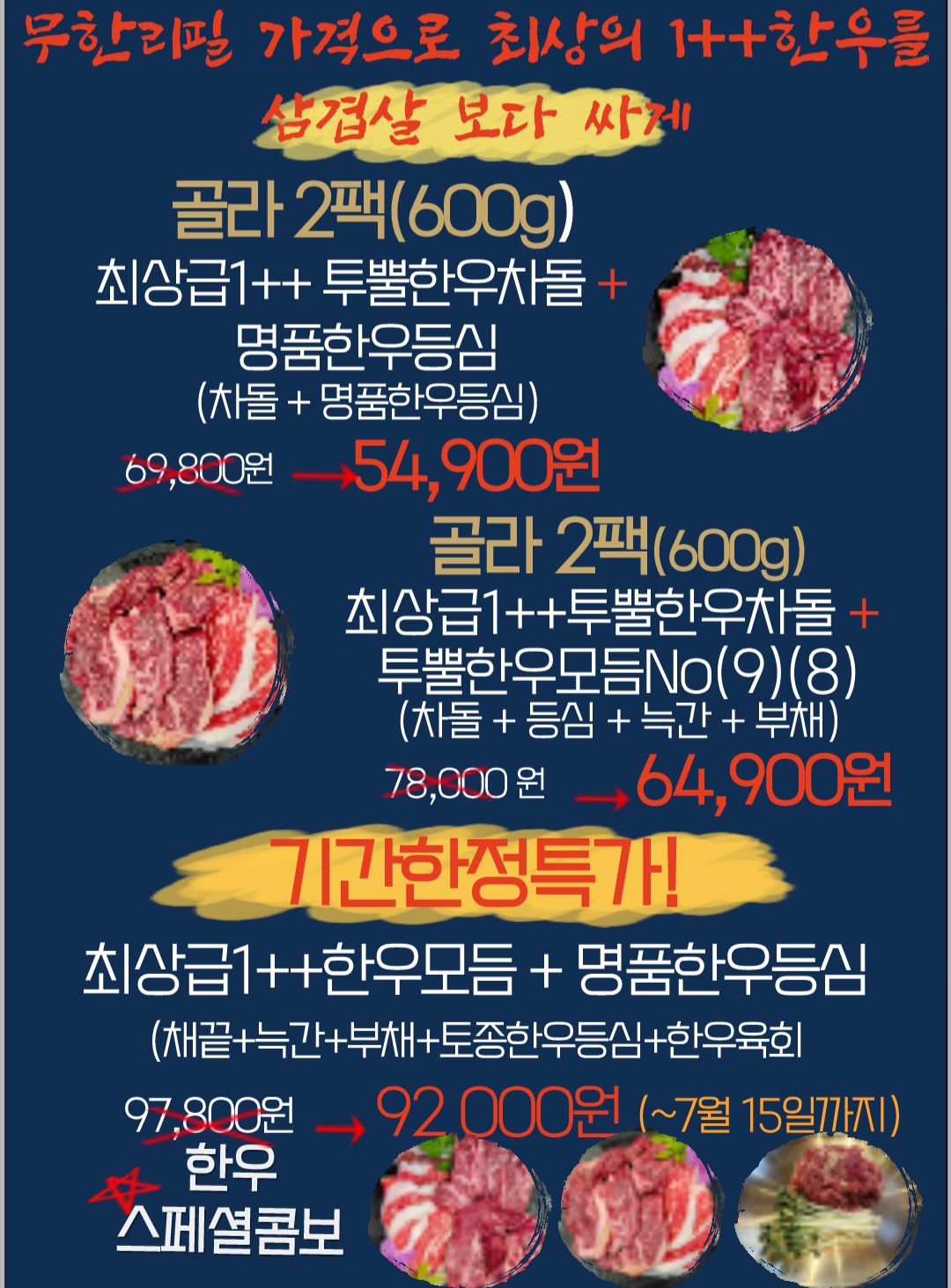 아산명품한우정육식당 의정부민락점