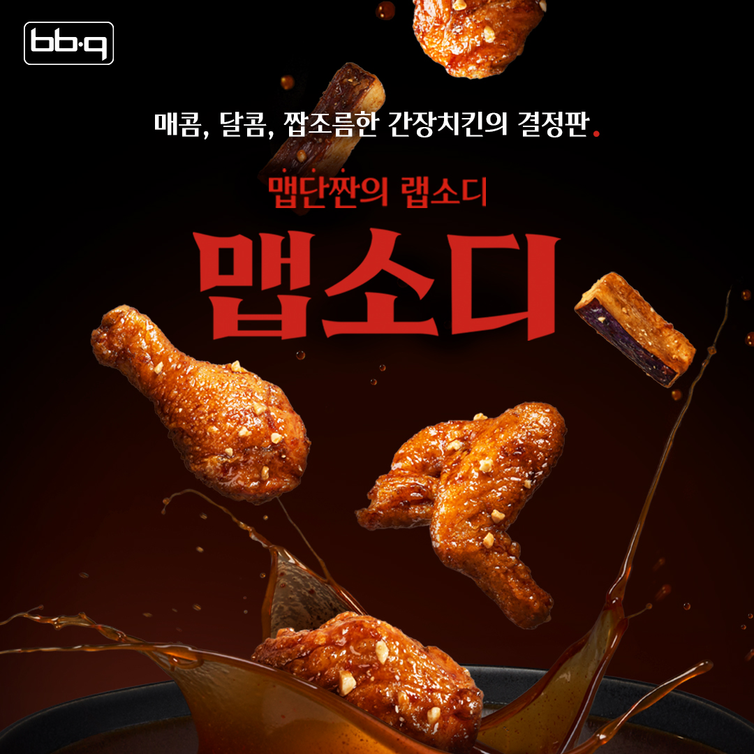 BBQ치킨 산본1호점 설명사진