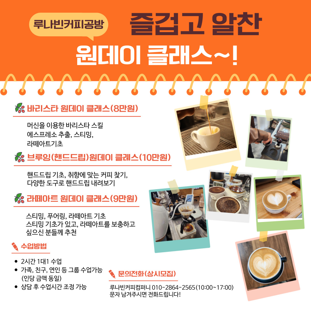 루나빈커피컴퍼니