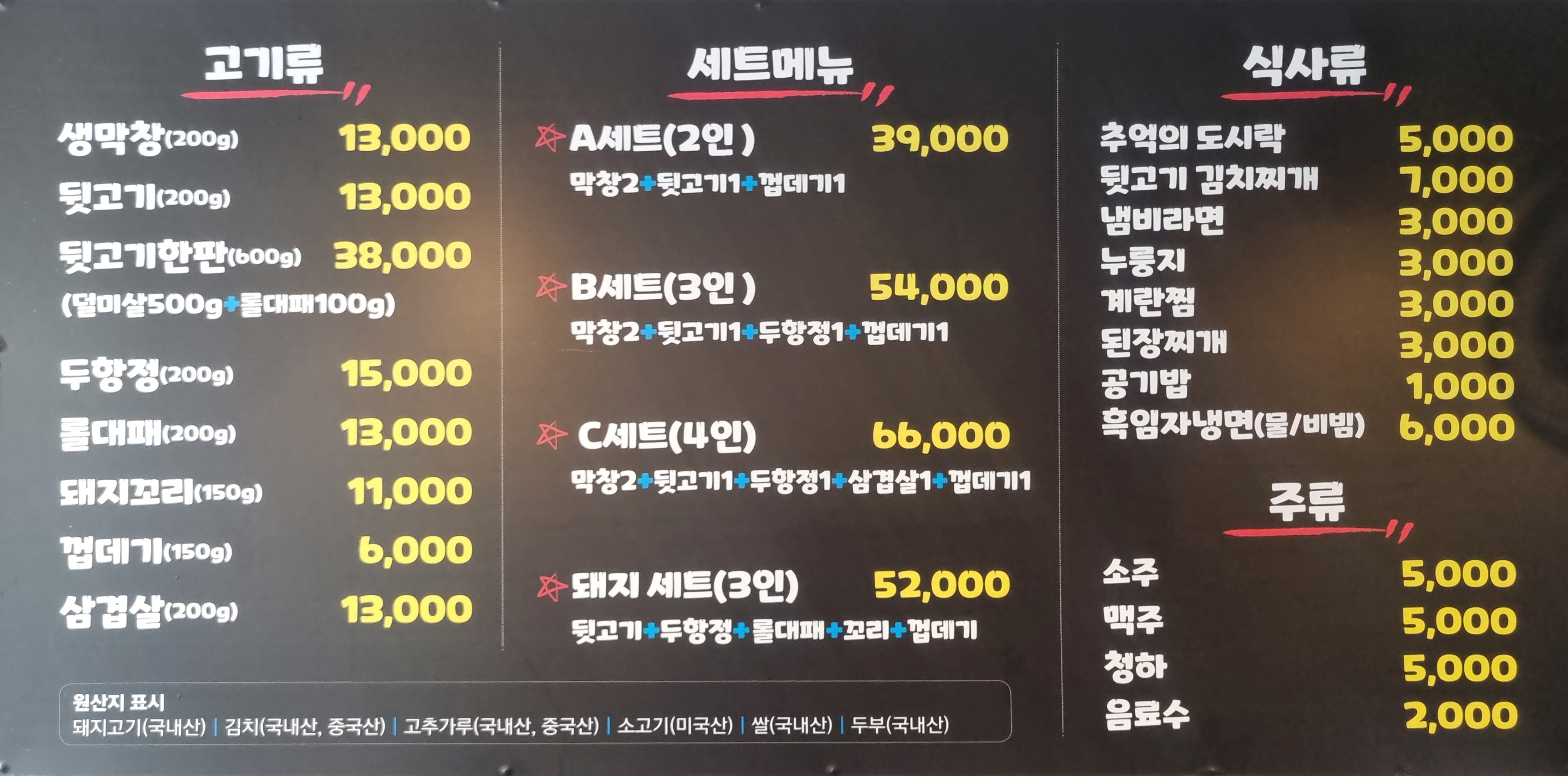 막창품은뒷고기 과학단지점