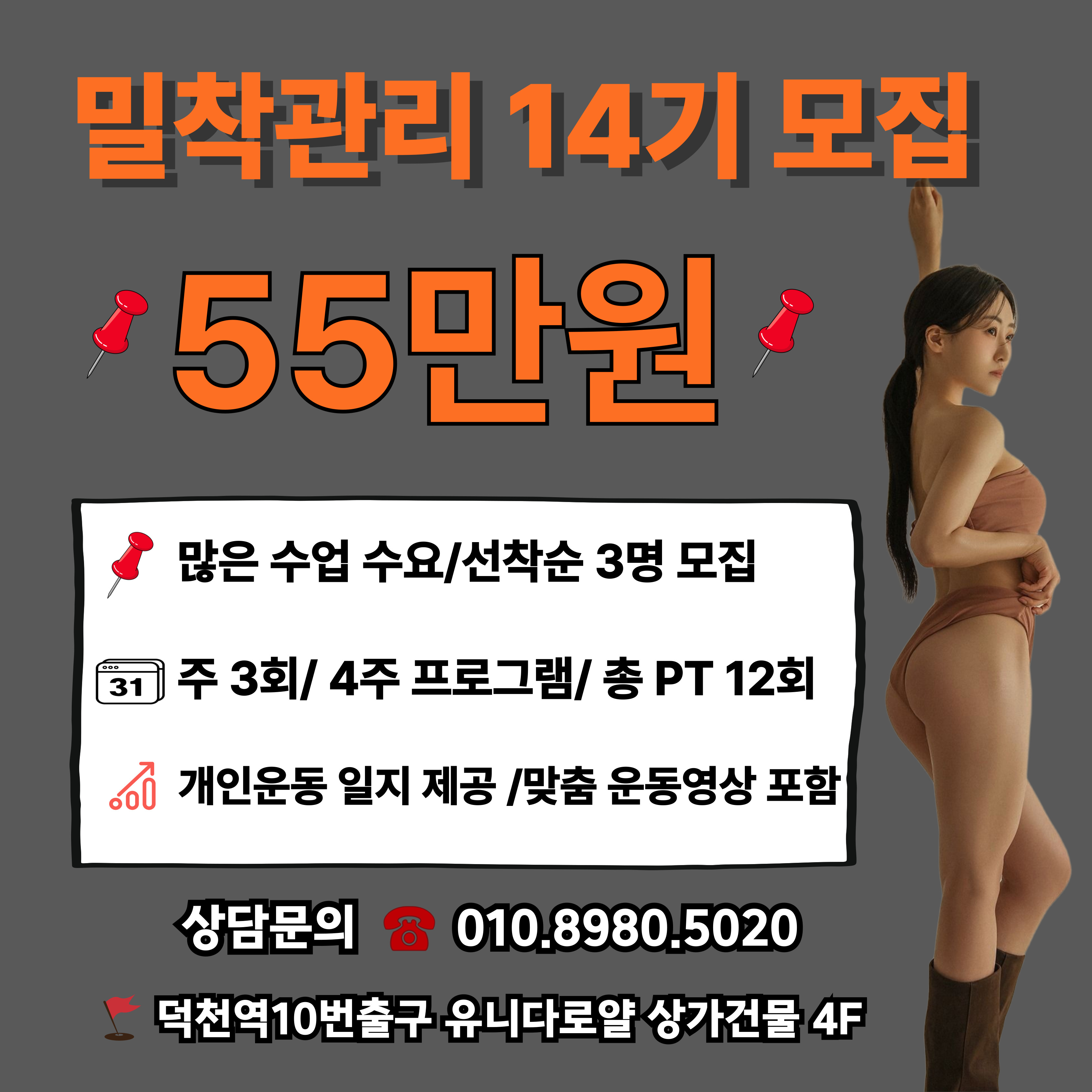 헬스&PT 인핏