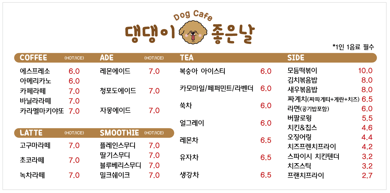 댕댕이좋은날 대표 이미지