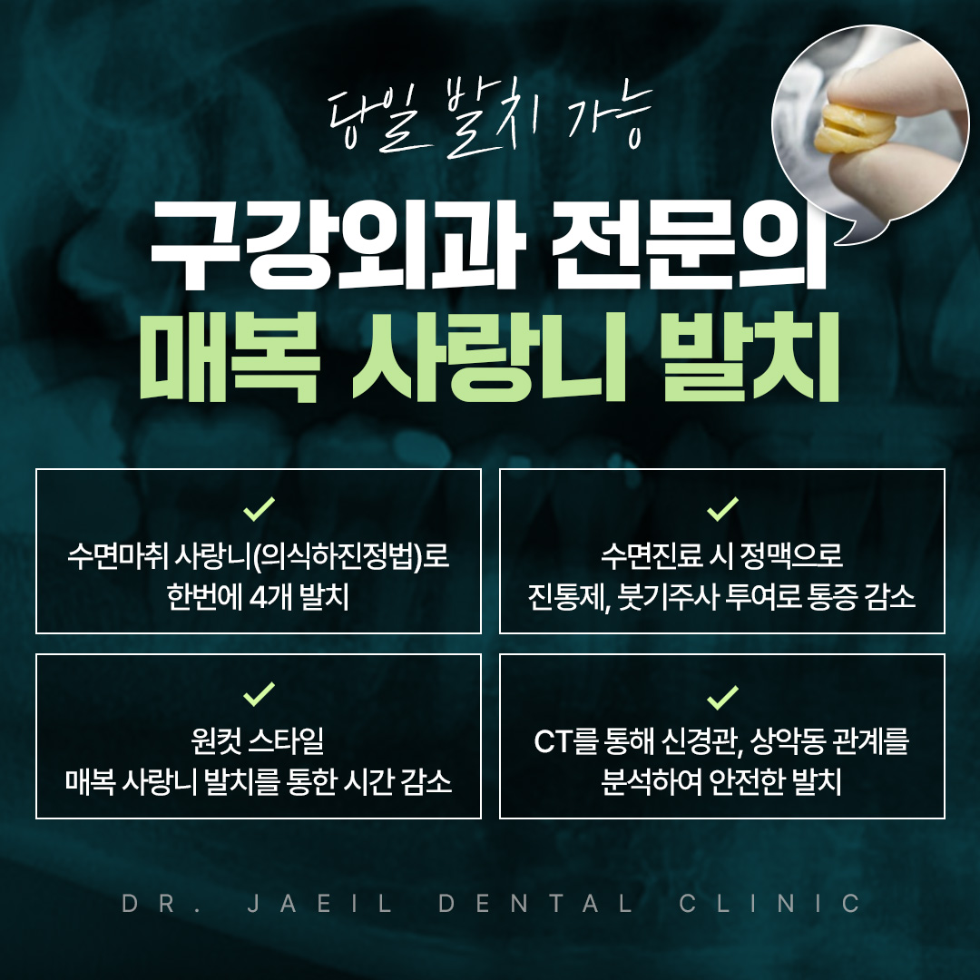 닥터재일치과의원 대표 이미지