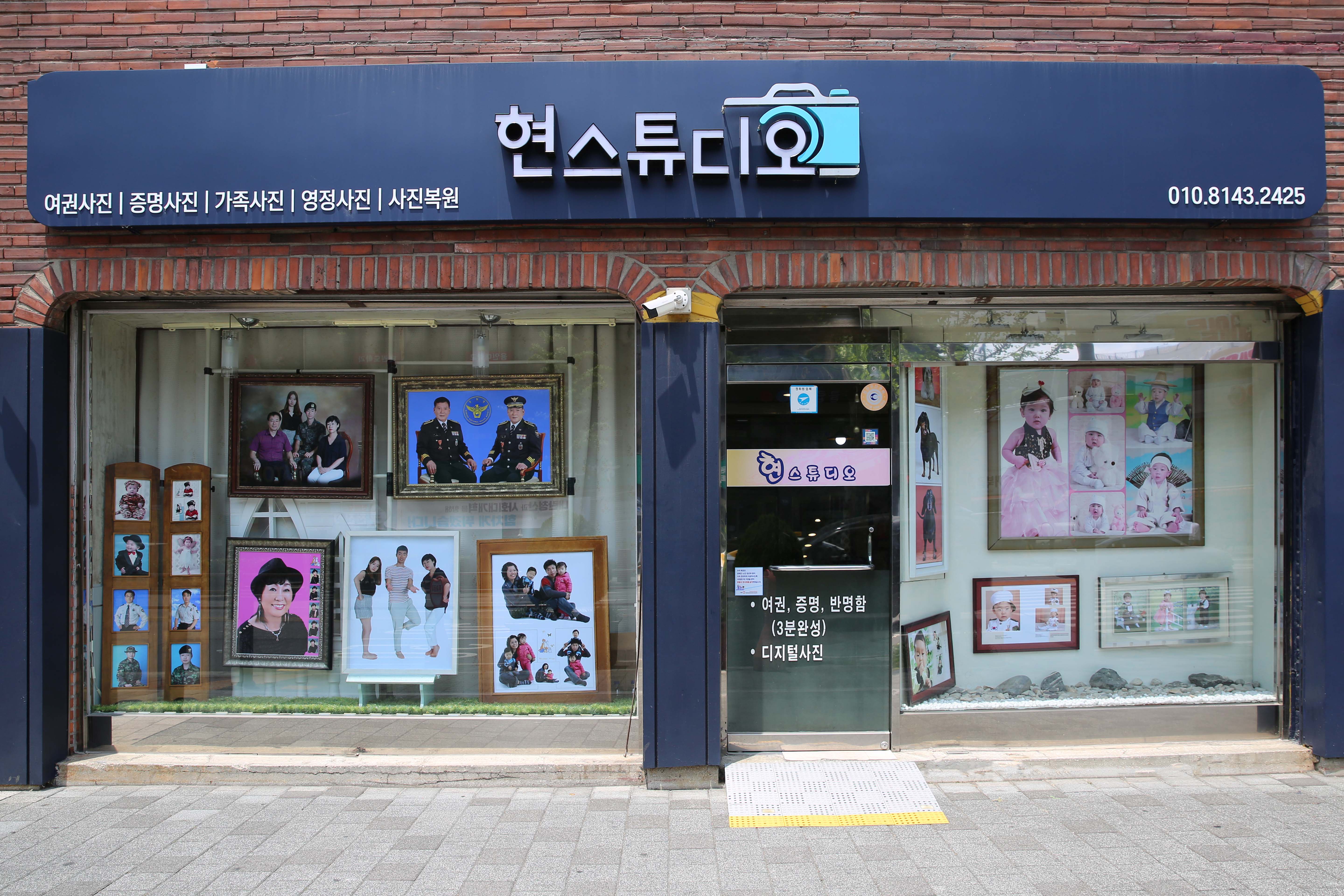 현스튜디오