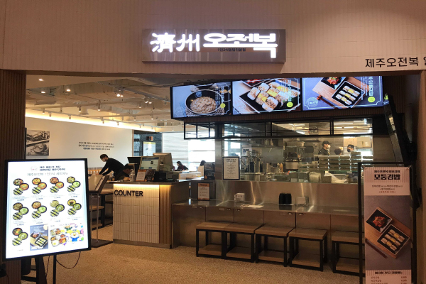 제주오전복 수원AK점