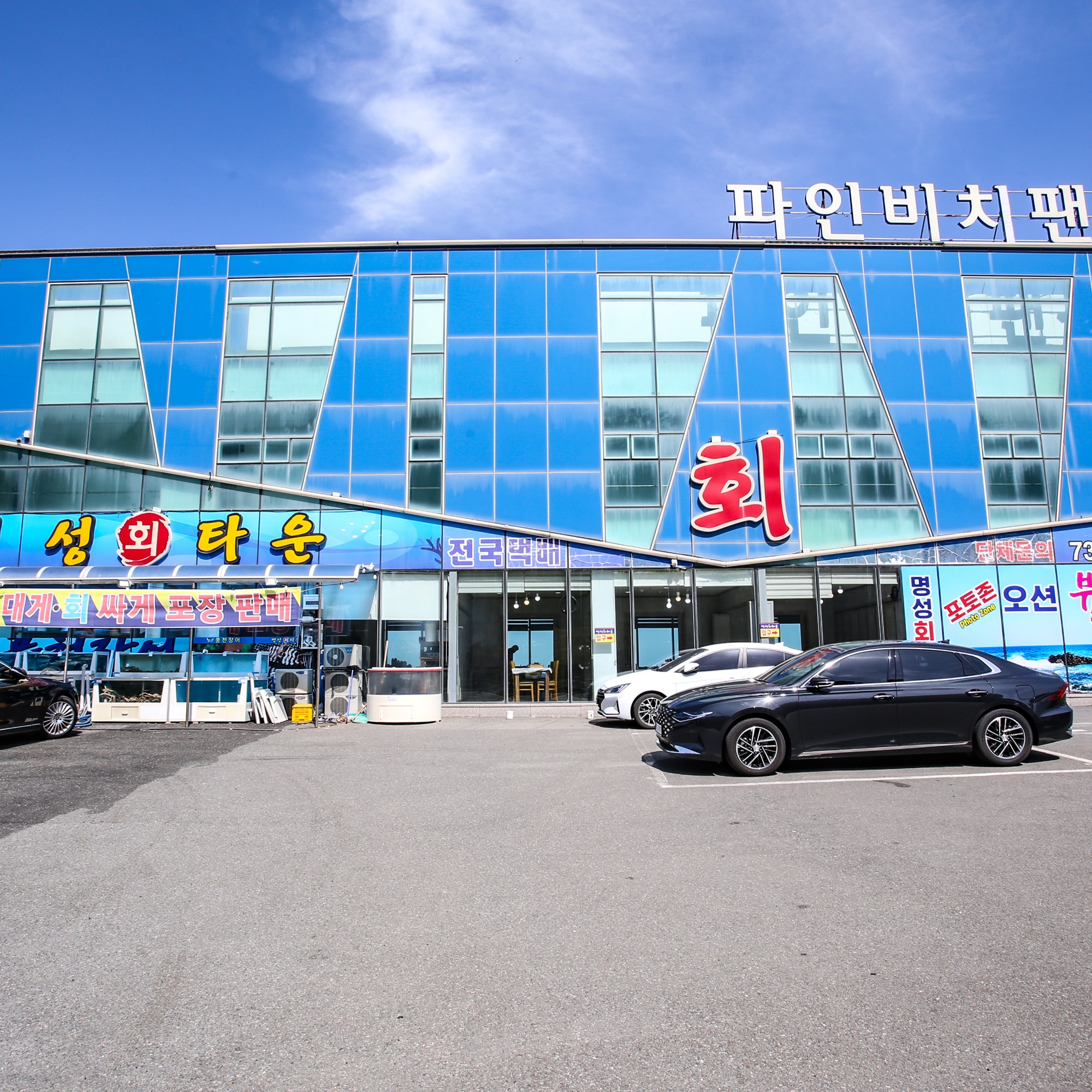 명성회타운