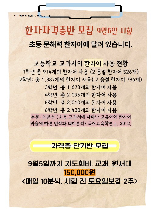 푸르넷공부방 주쌤교실