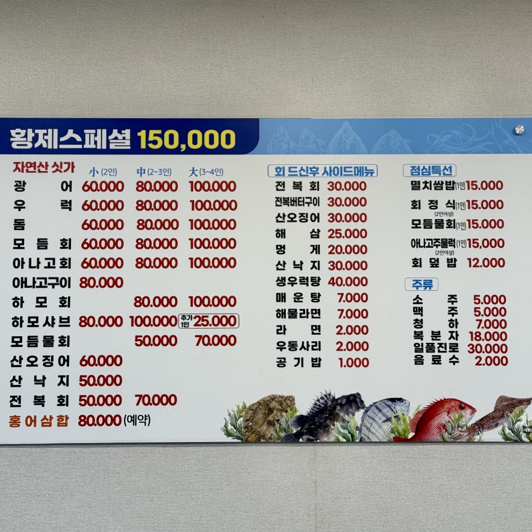 기찻길옆 황제식당