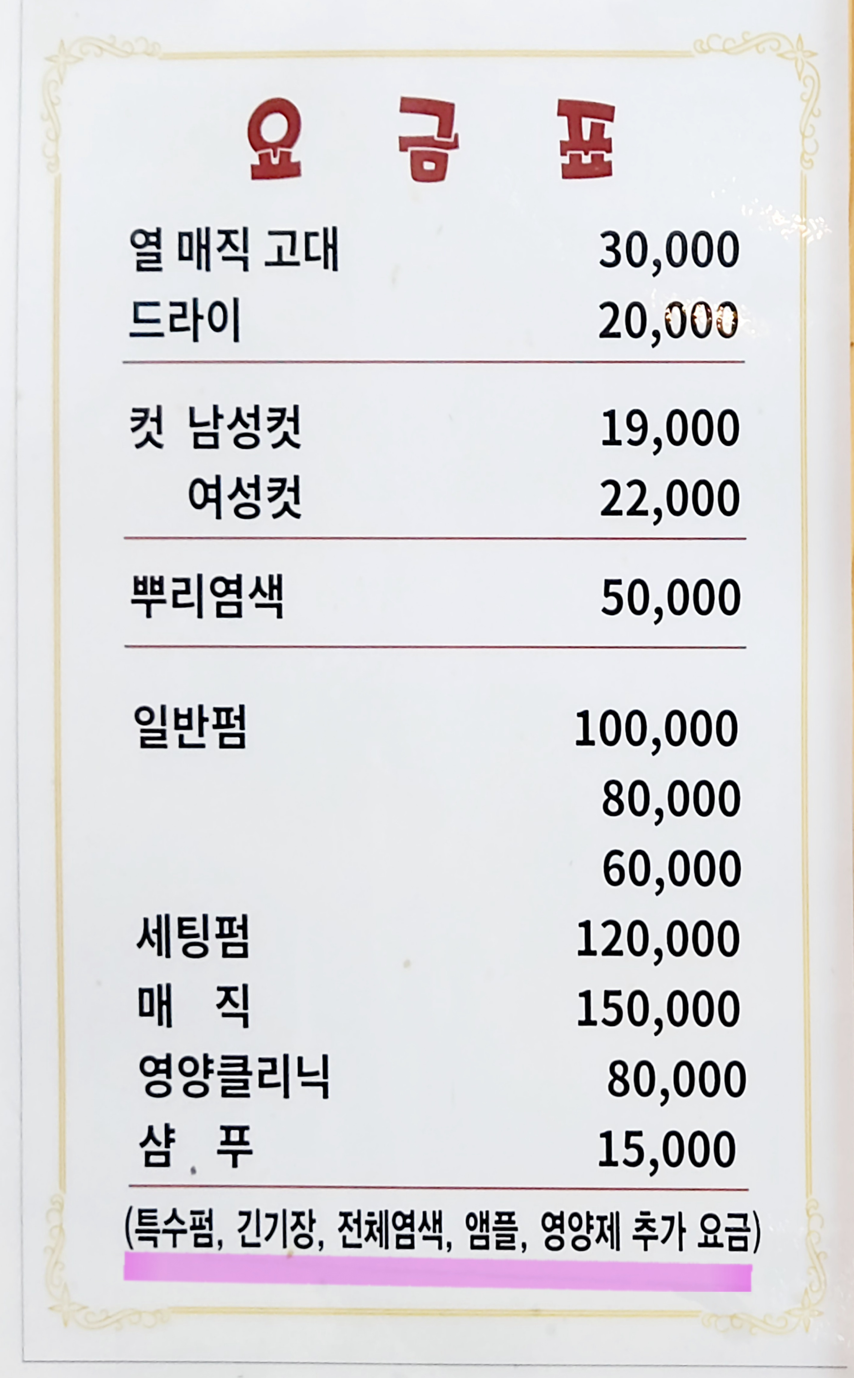 준헤어