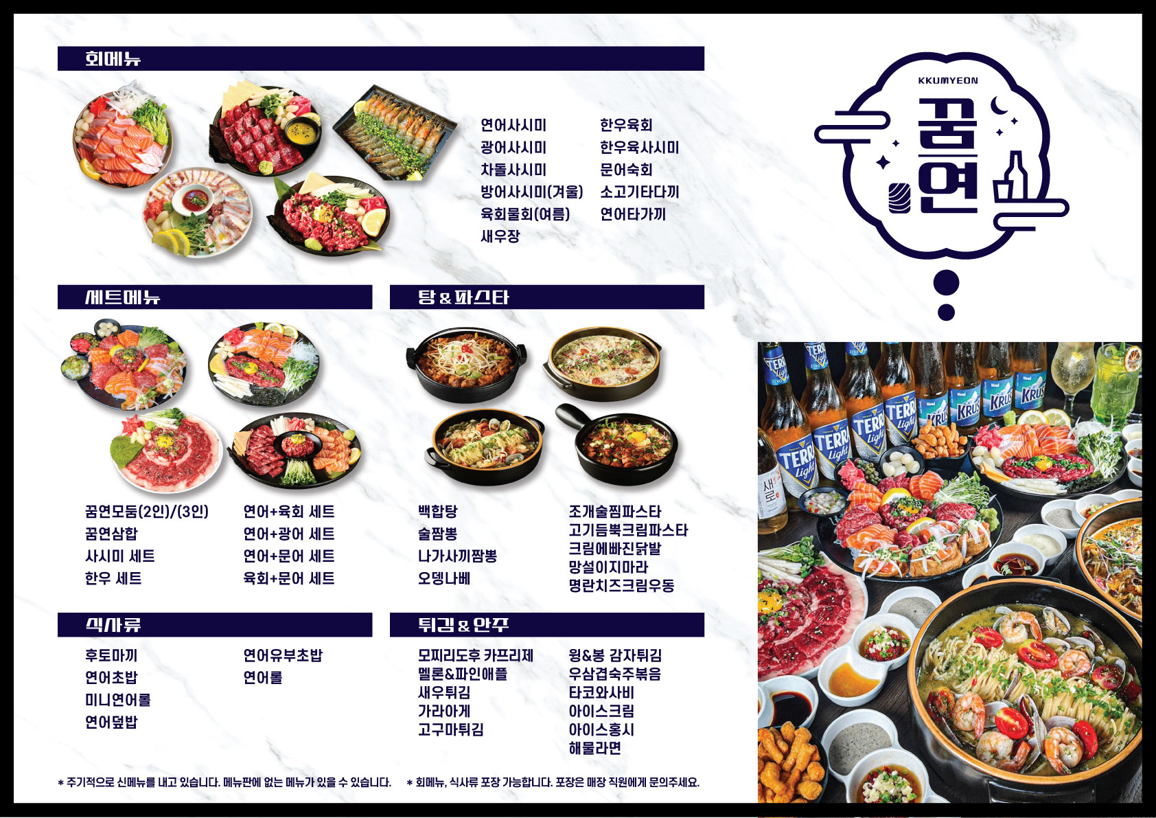 꿈연