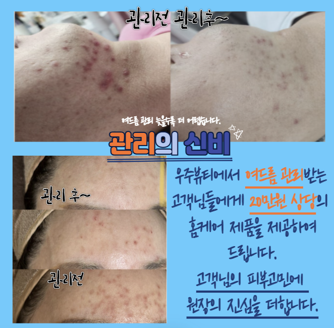 우주뷰티 대표 이미지