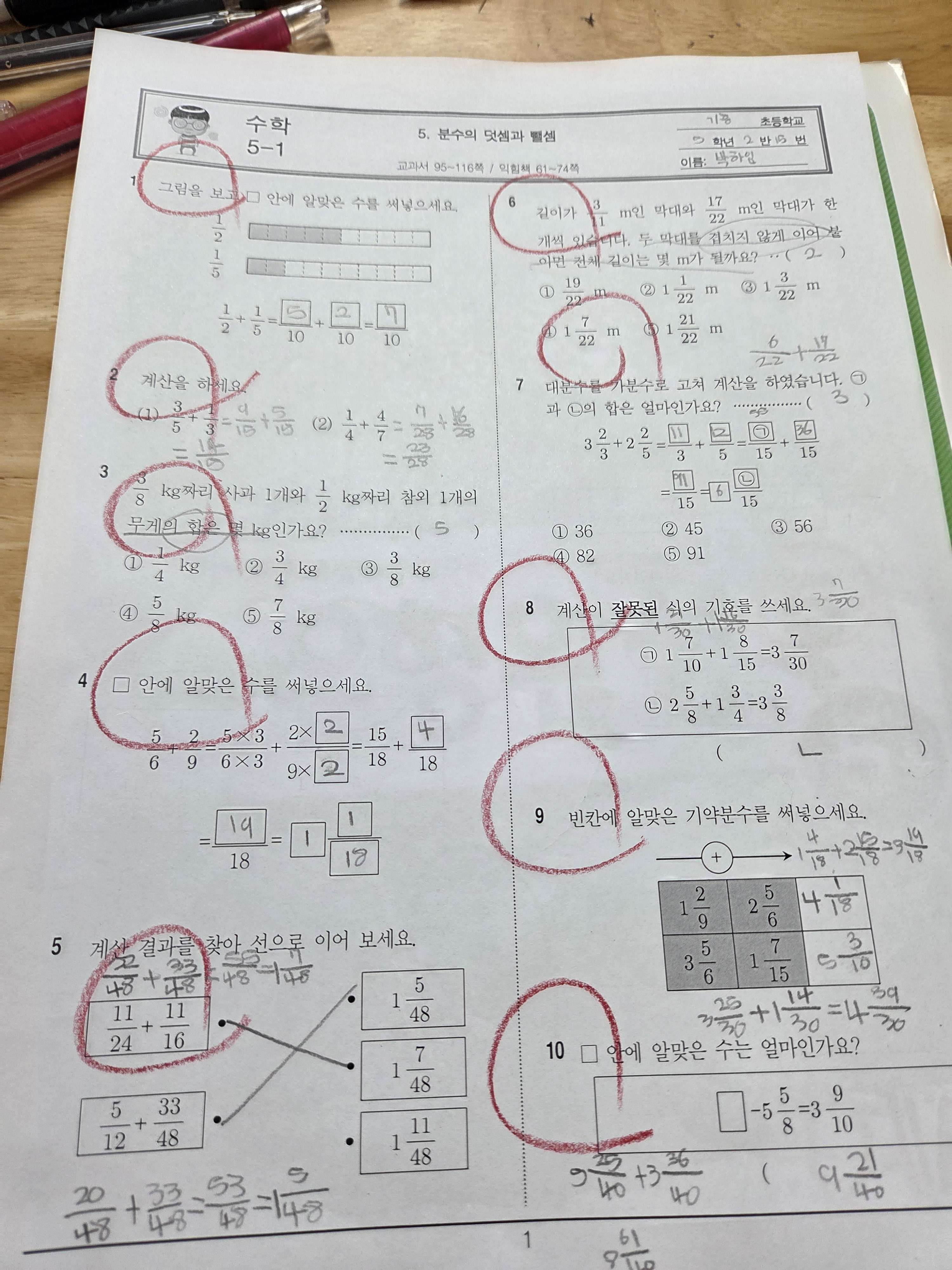 스마트해법수학 기흥고매점