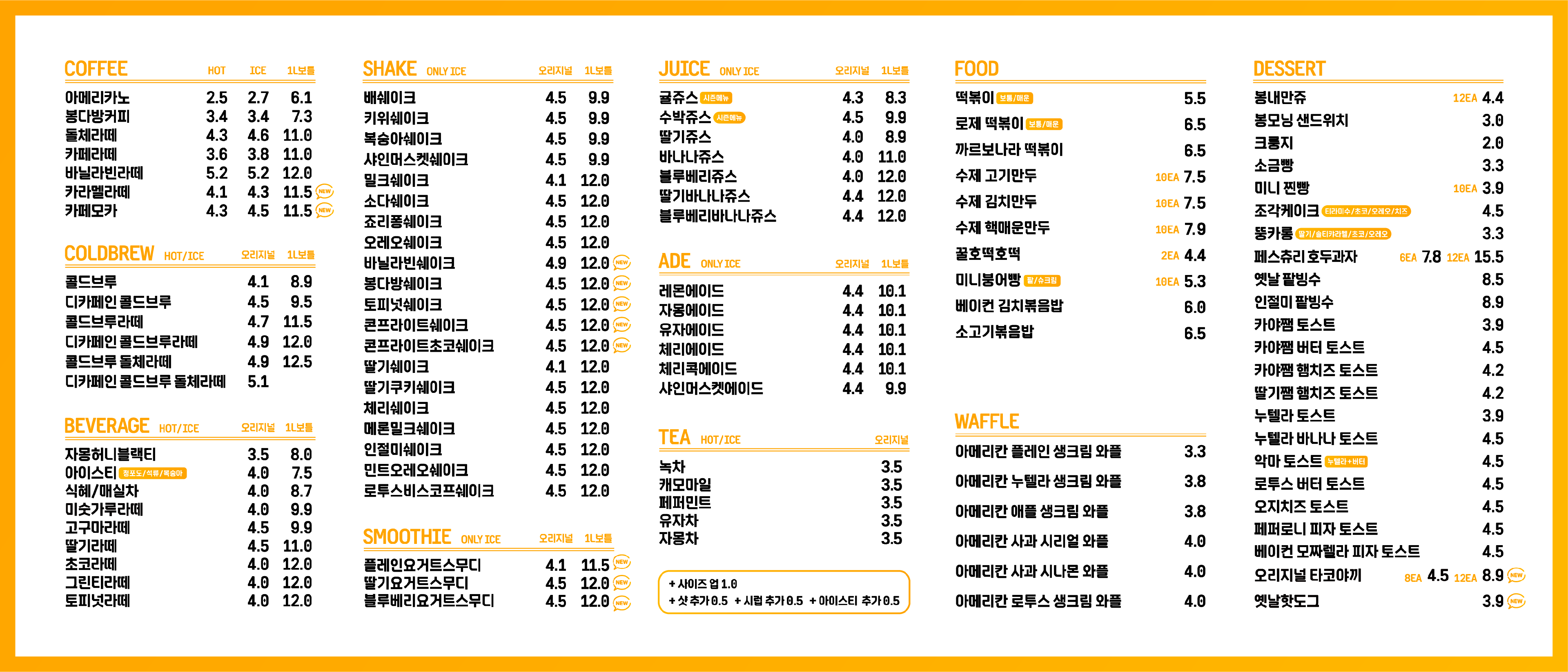봉명동내커피 전북익산점