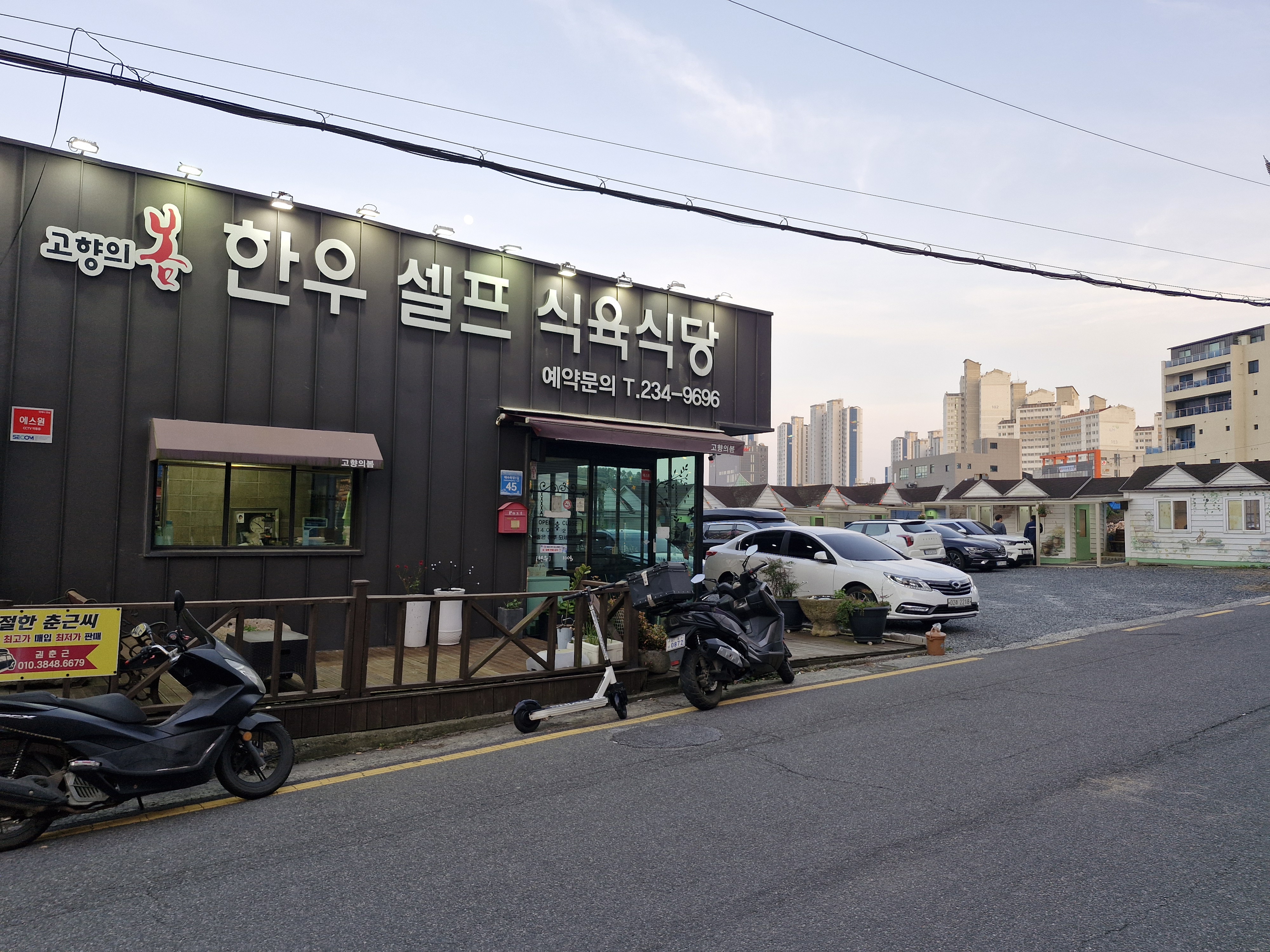 고향의봄 대표 이미지