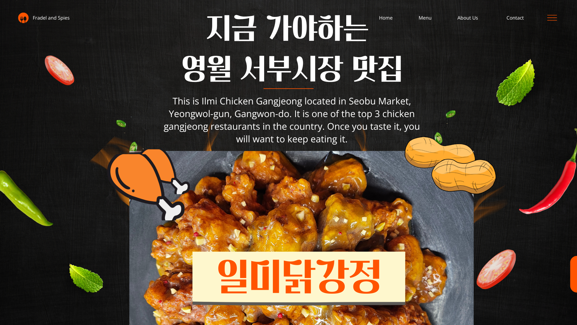 일미닭강정