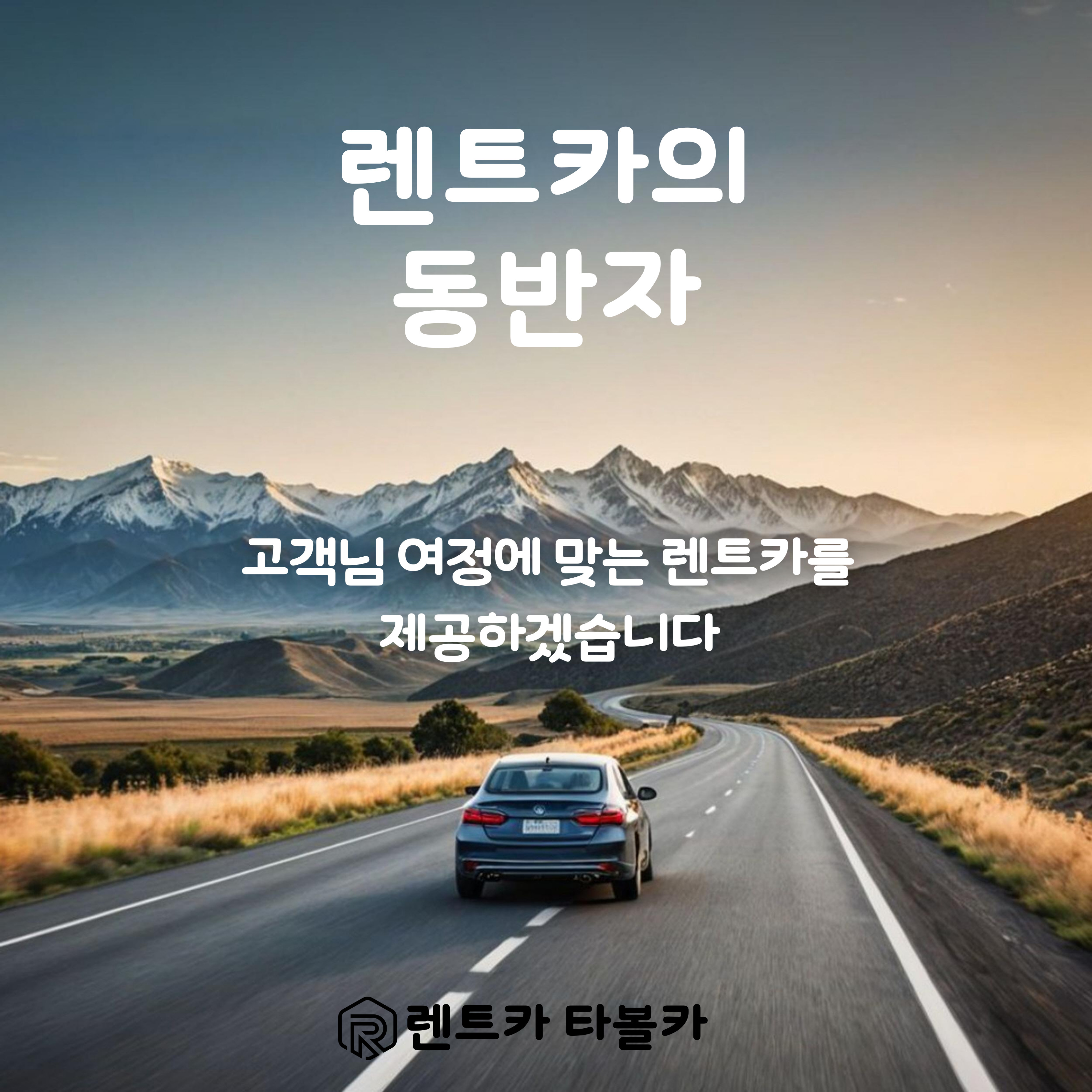 바로렌트카 봉명동영업소