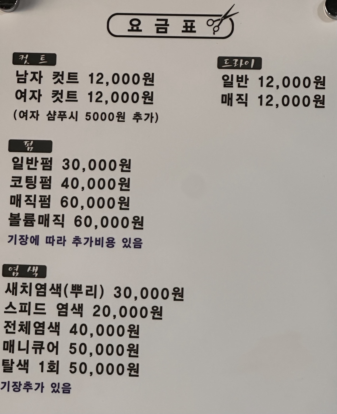 하은헤어