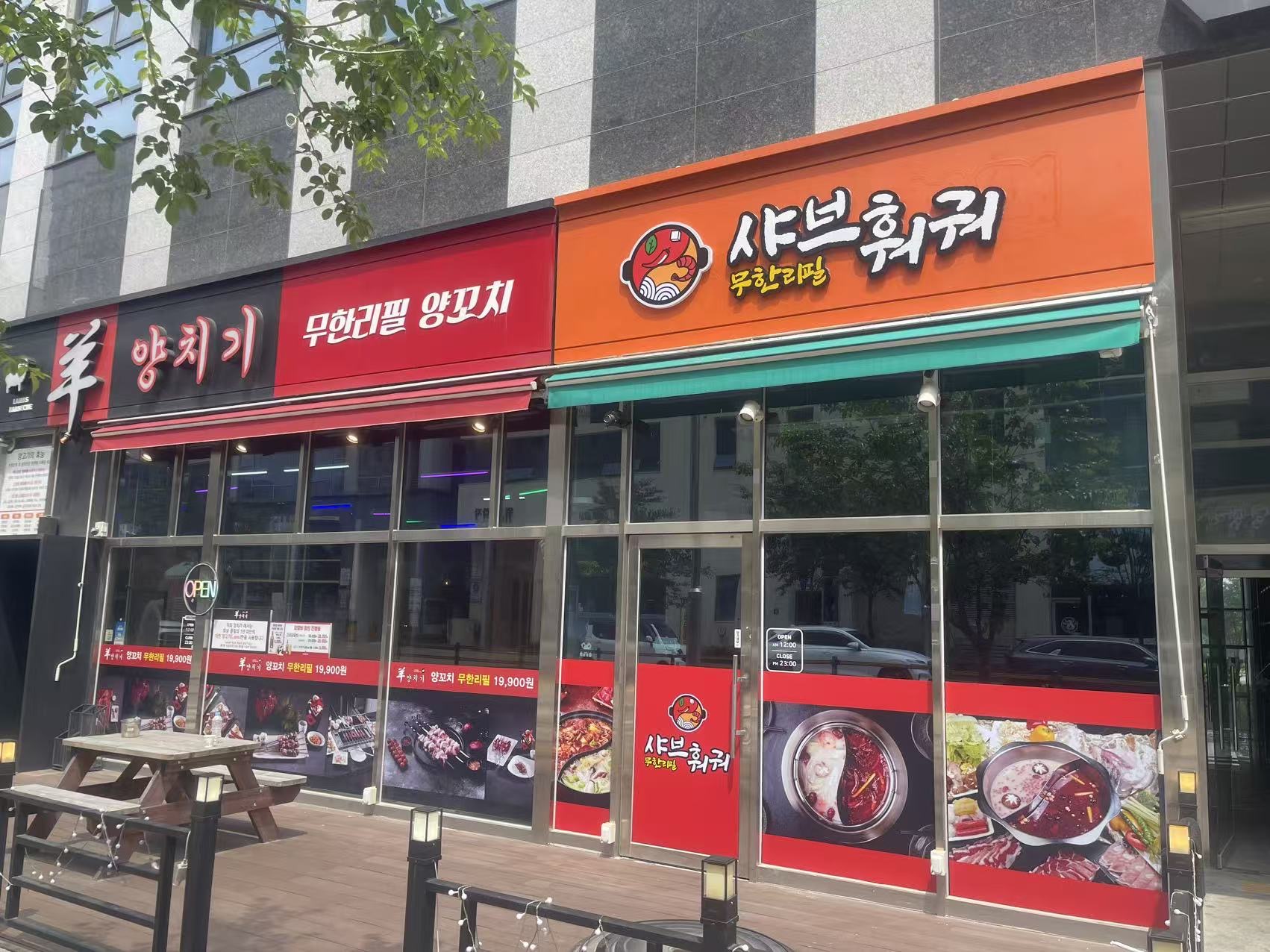 샤브훠궈 무한리필 대표 이미지