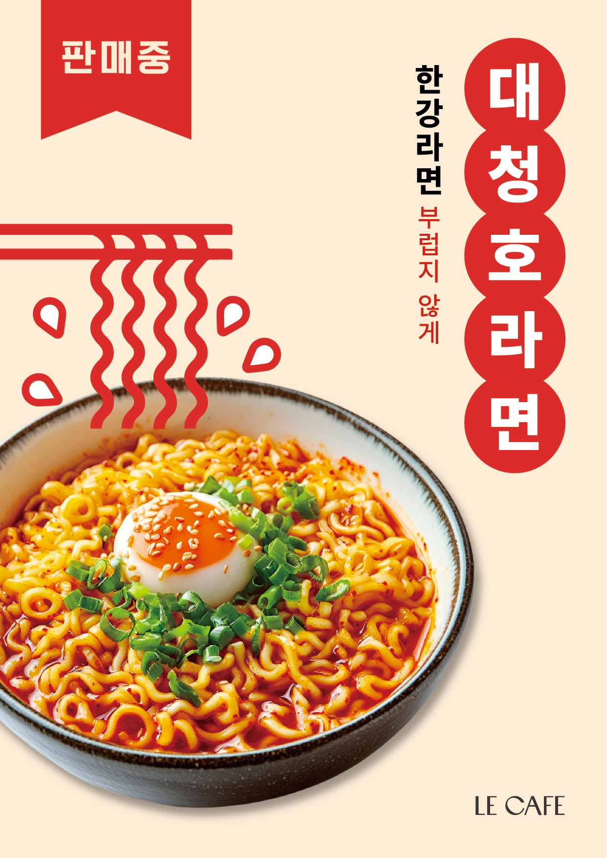 LE CAFE 르 카페