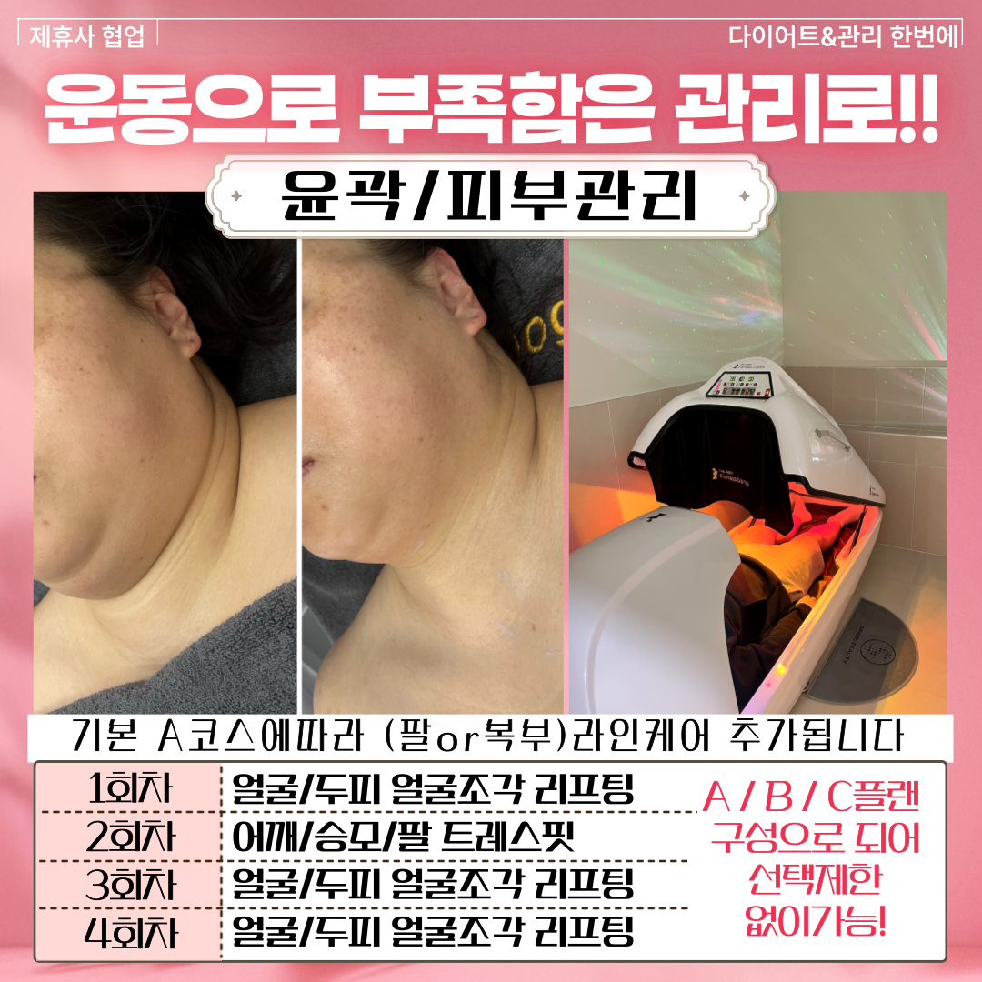 올나잇 피트니스 가정점 헬스&PT