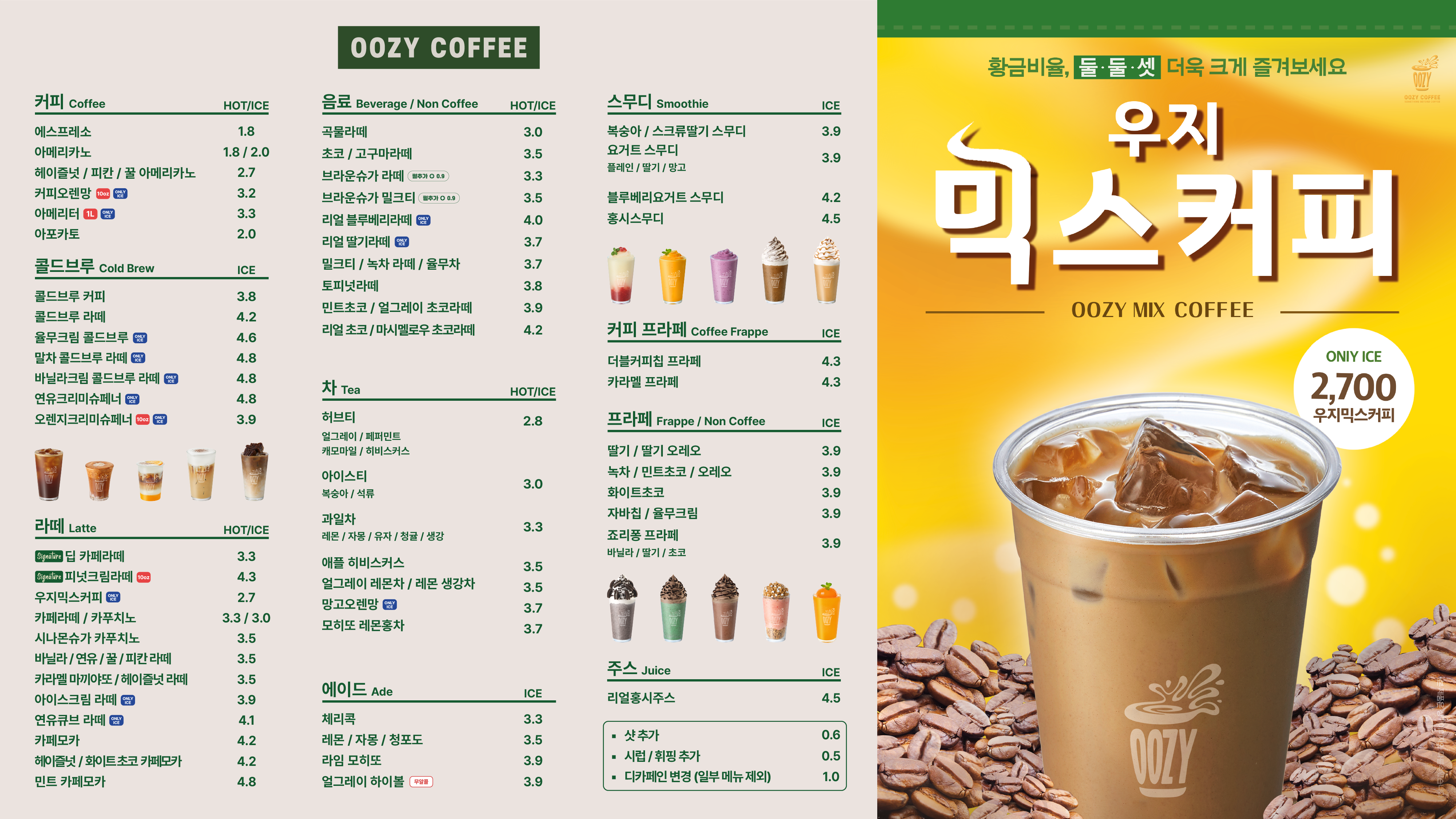우지커피 인천국제성모병원점