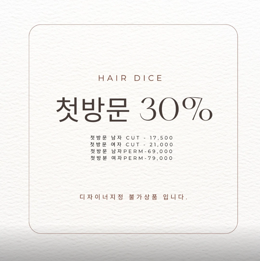 비엠헤어다이스 2호점