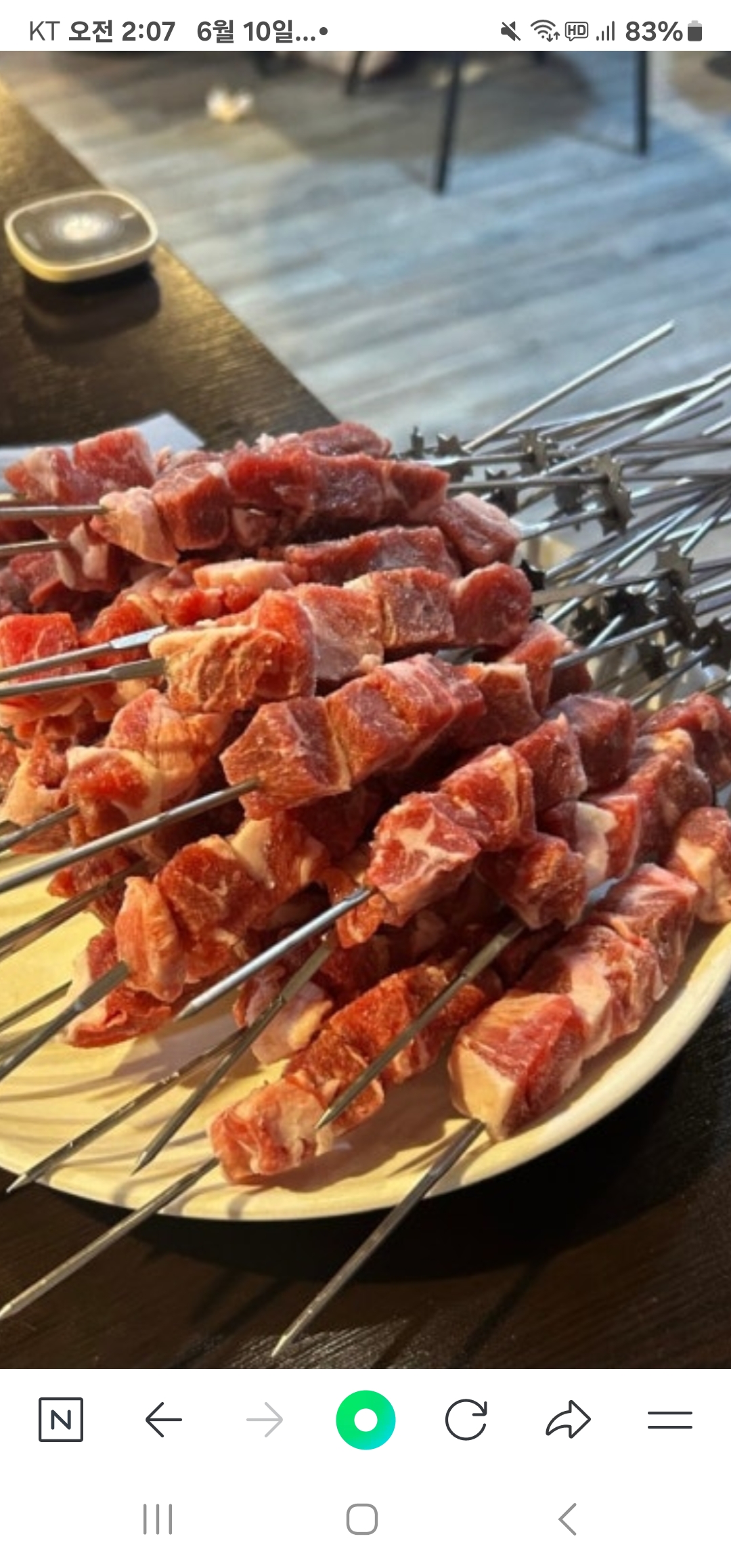 청원양꼬치