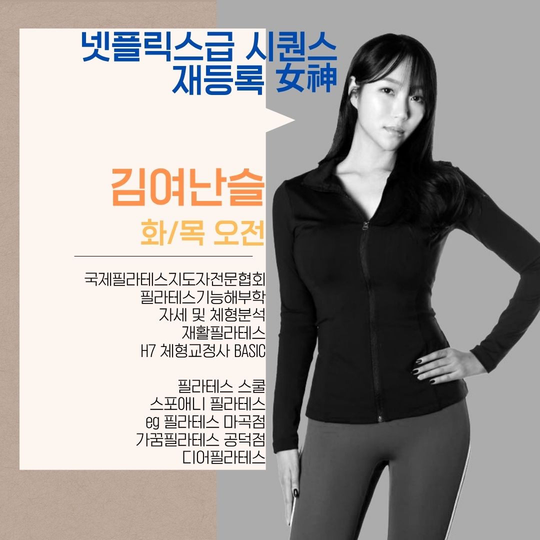 첼시필라테스 대표 이미지