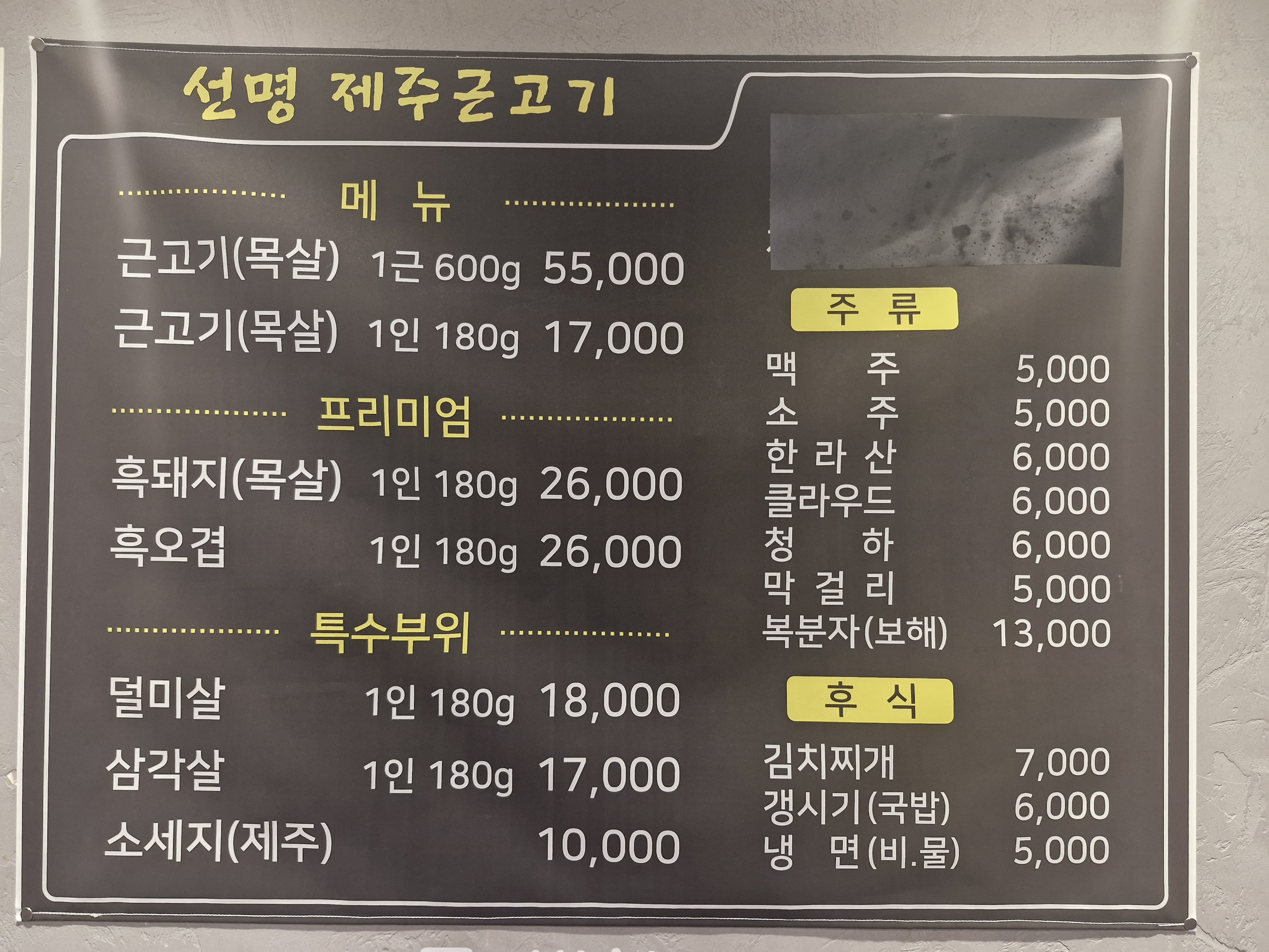 선명구이가