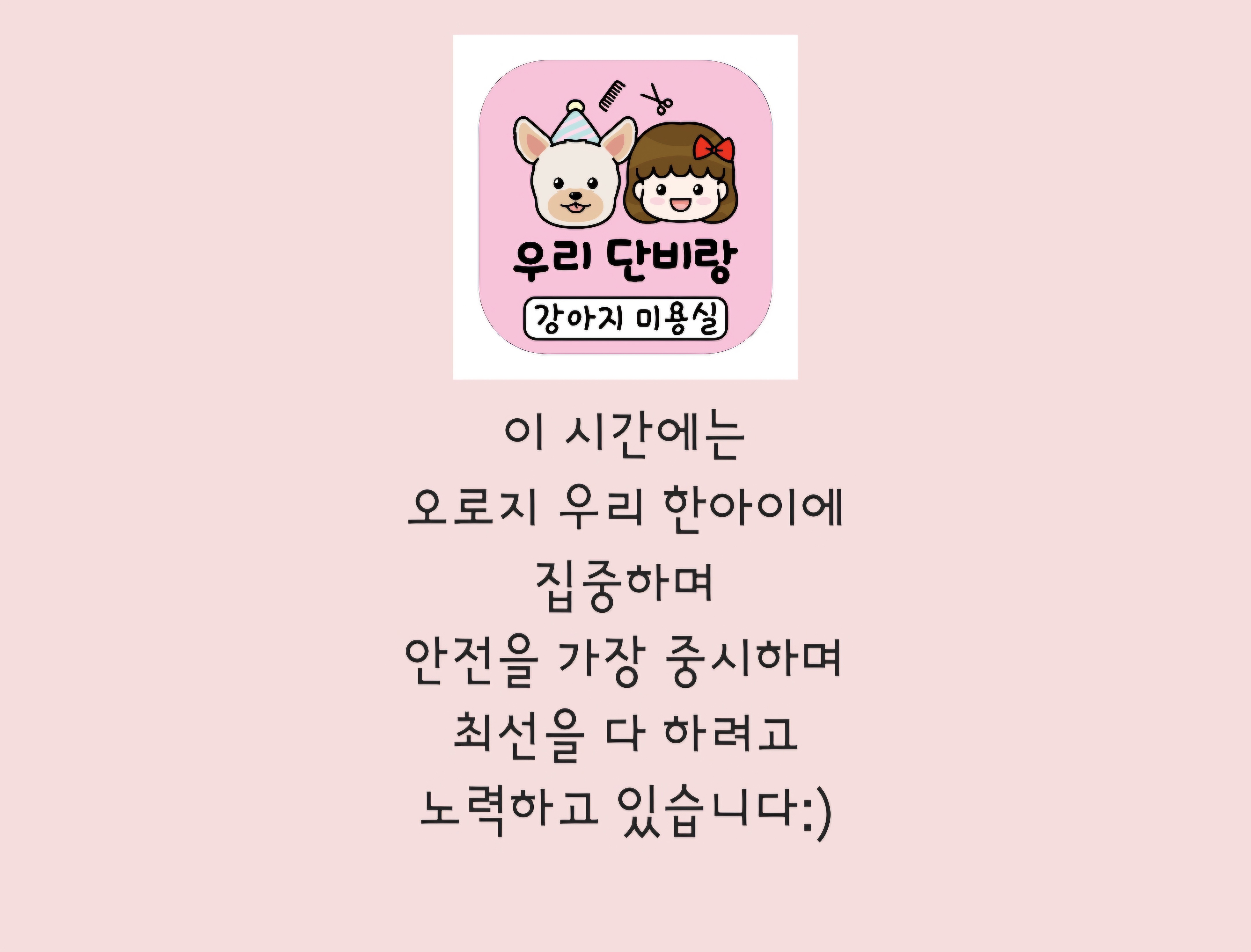 우리단비랑 대표 이미지