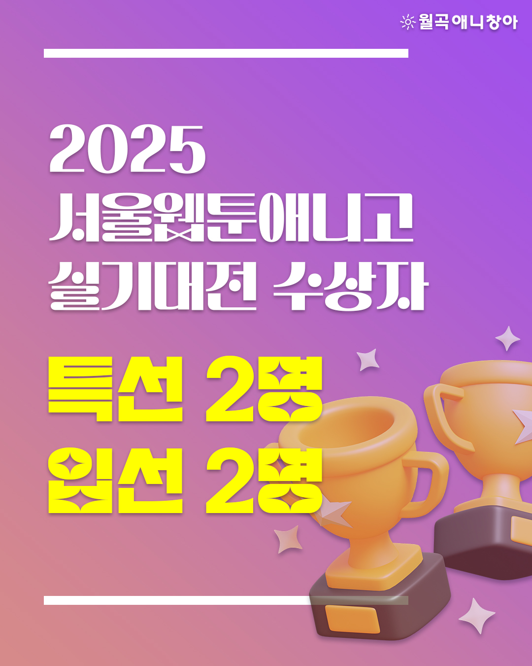 창조의아침미술학원 월곡캠퍼스