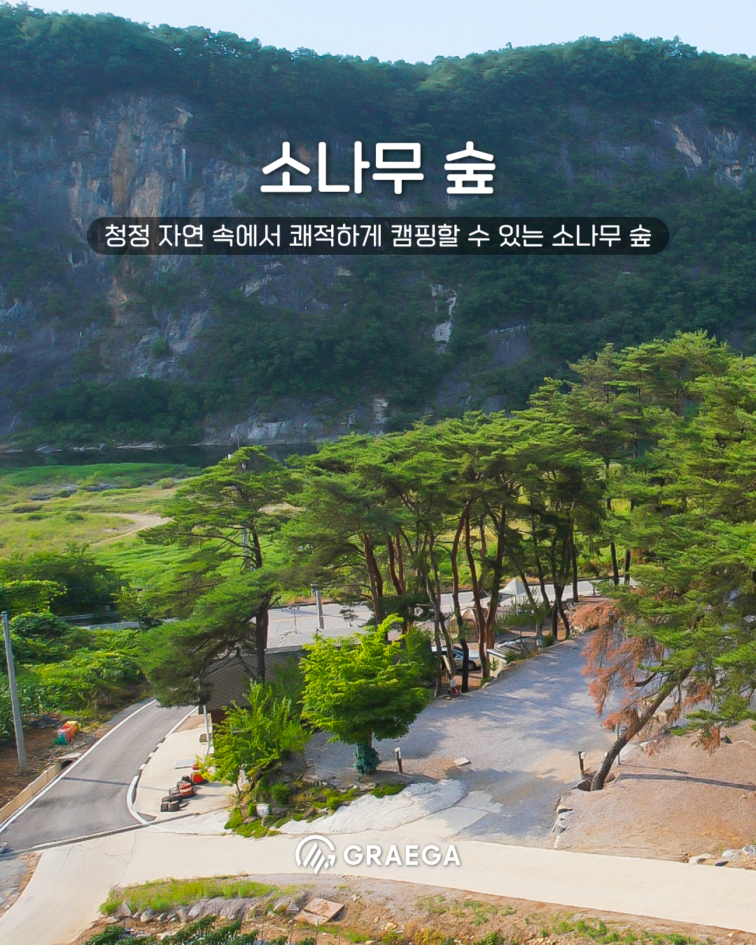 영월한반도캠핑장