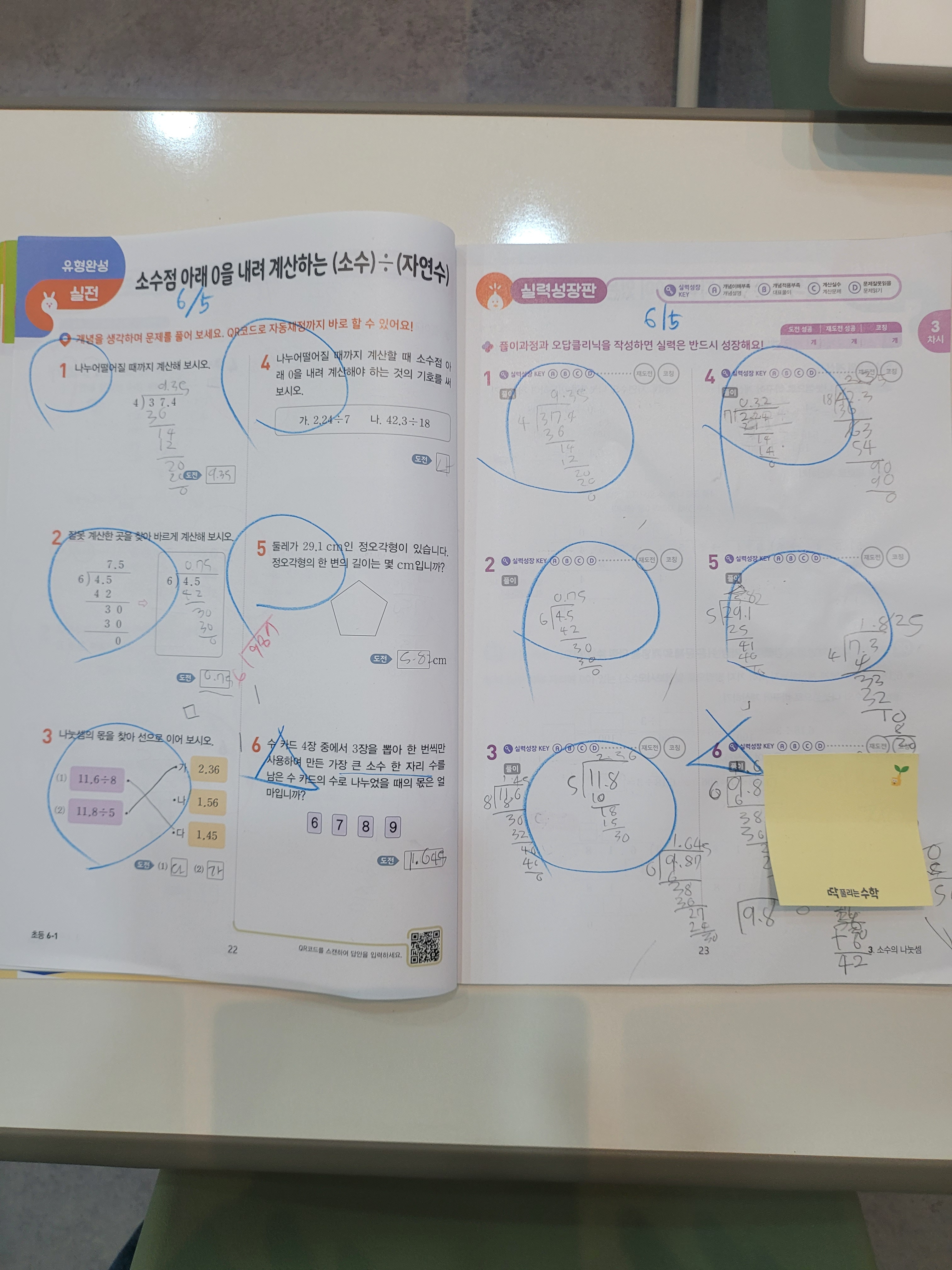 딱풀리는 수학 명천초점