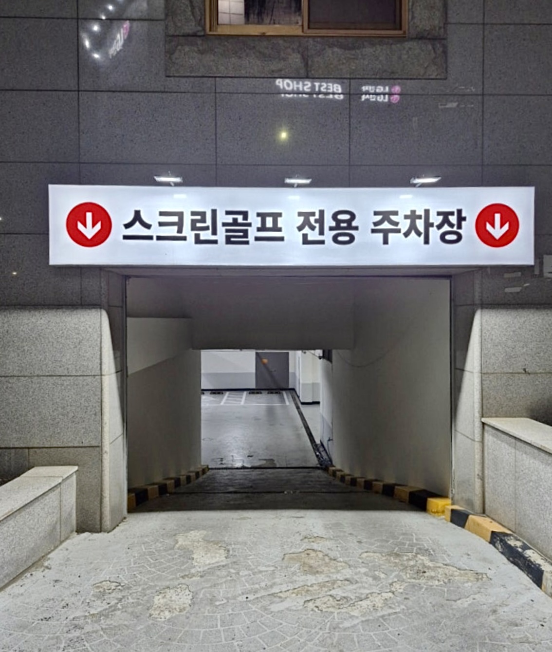 스크린골프 퀀텀 은계점