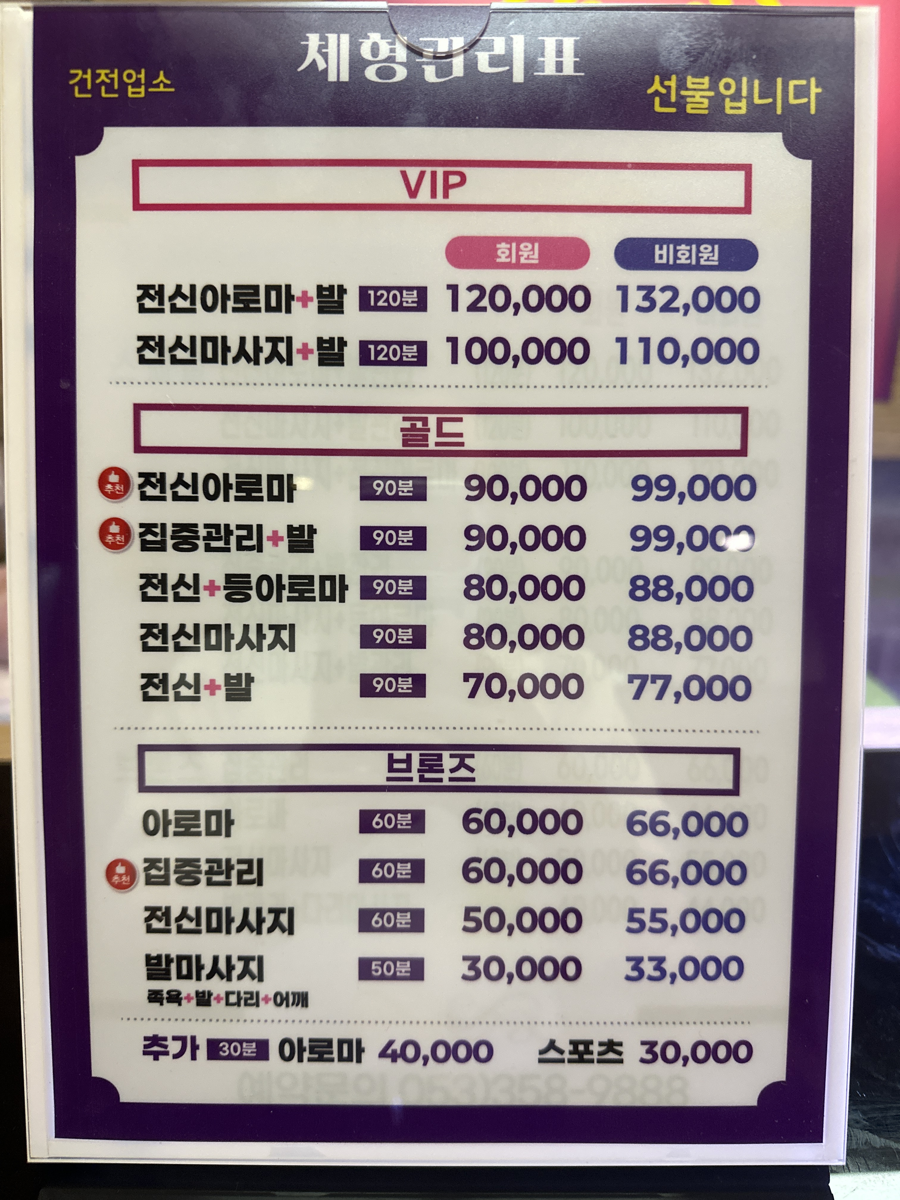 황태후중국전통발관리