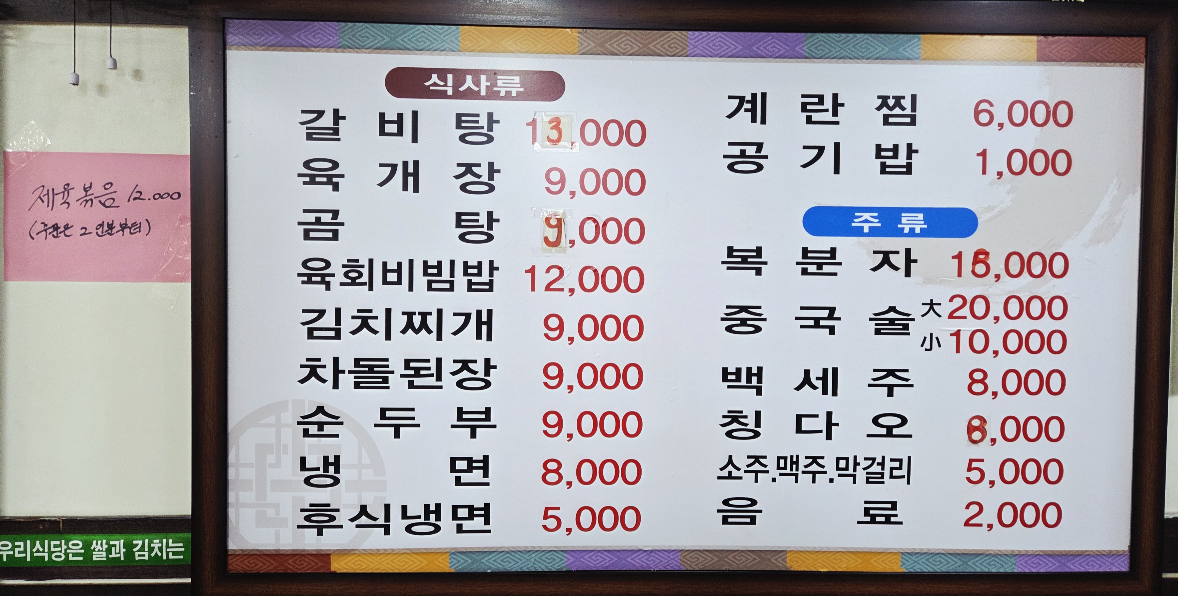 한우일번지