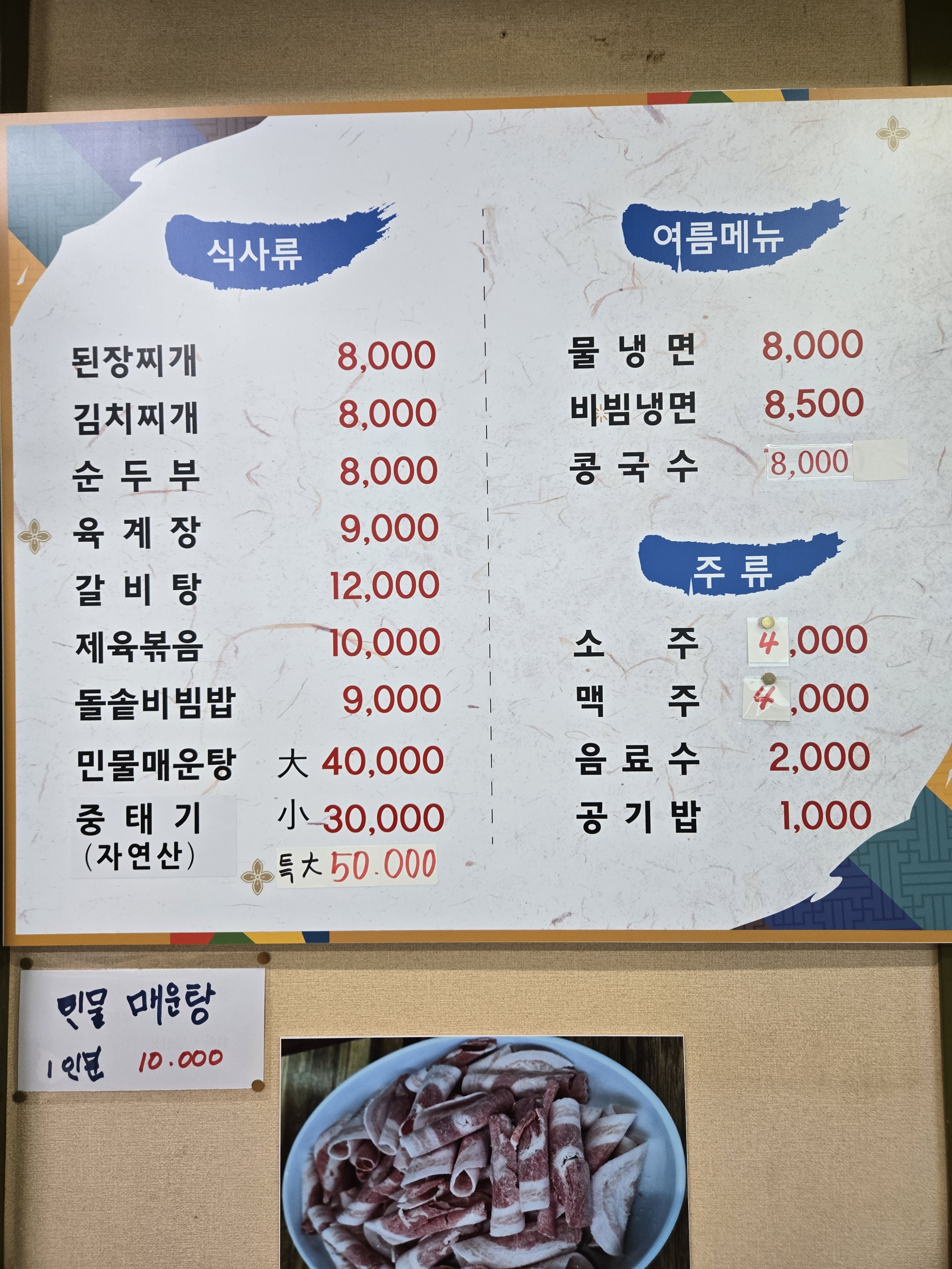 수연식당