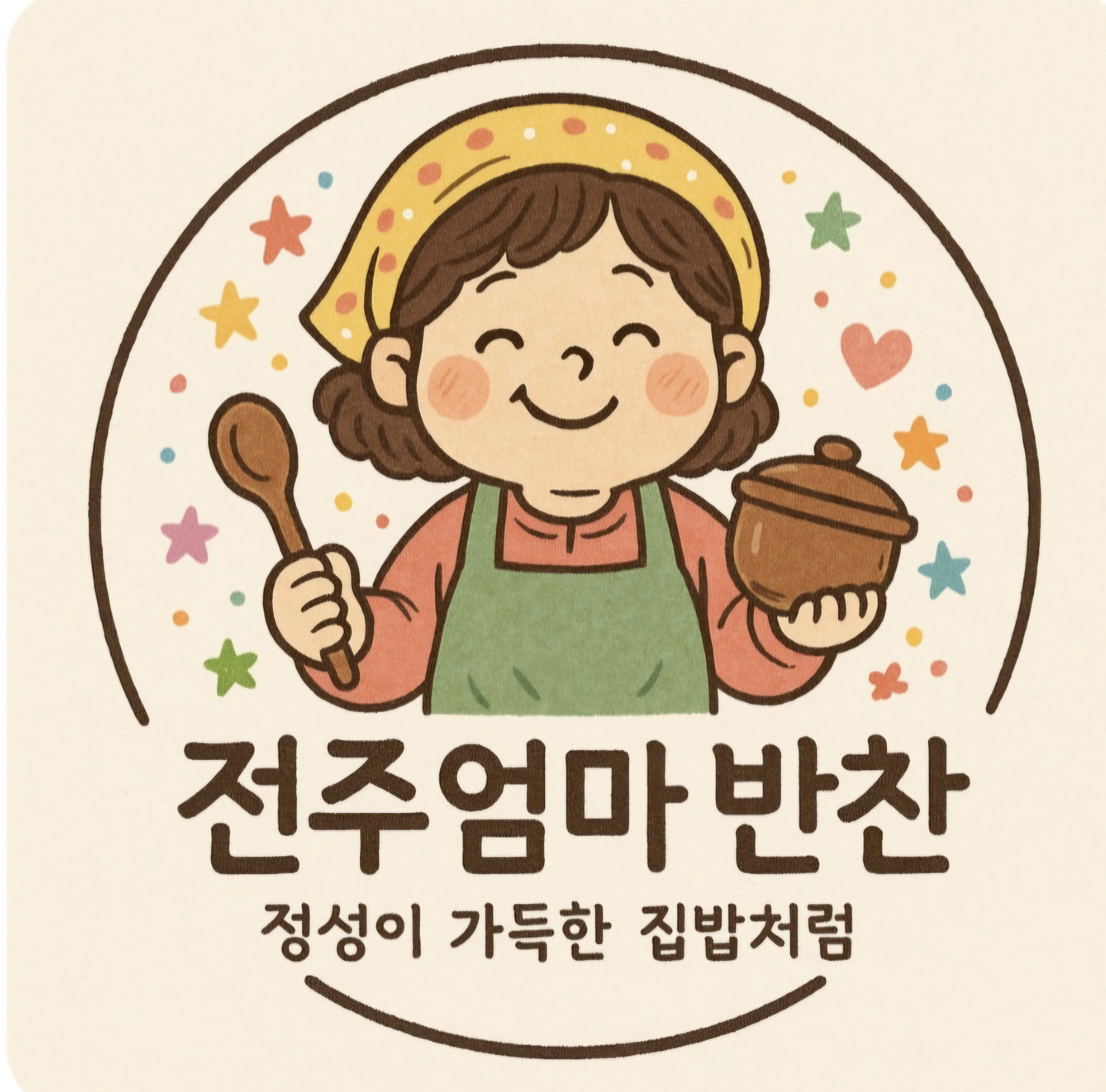 전주엄마반찬