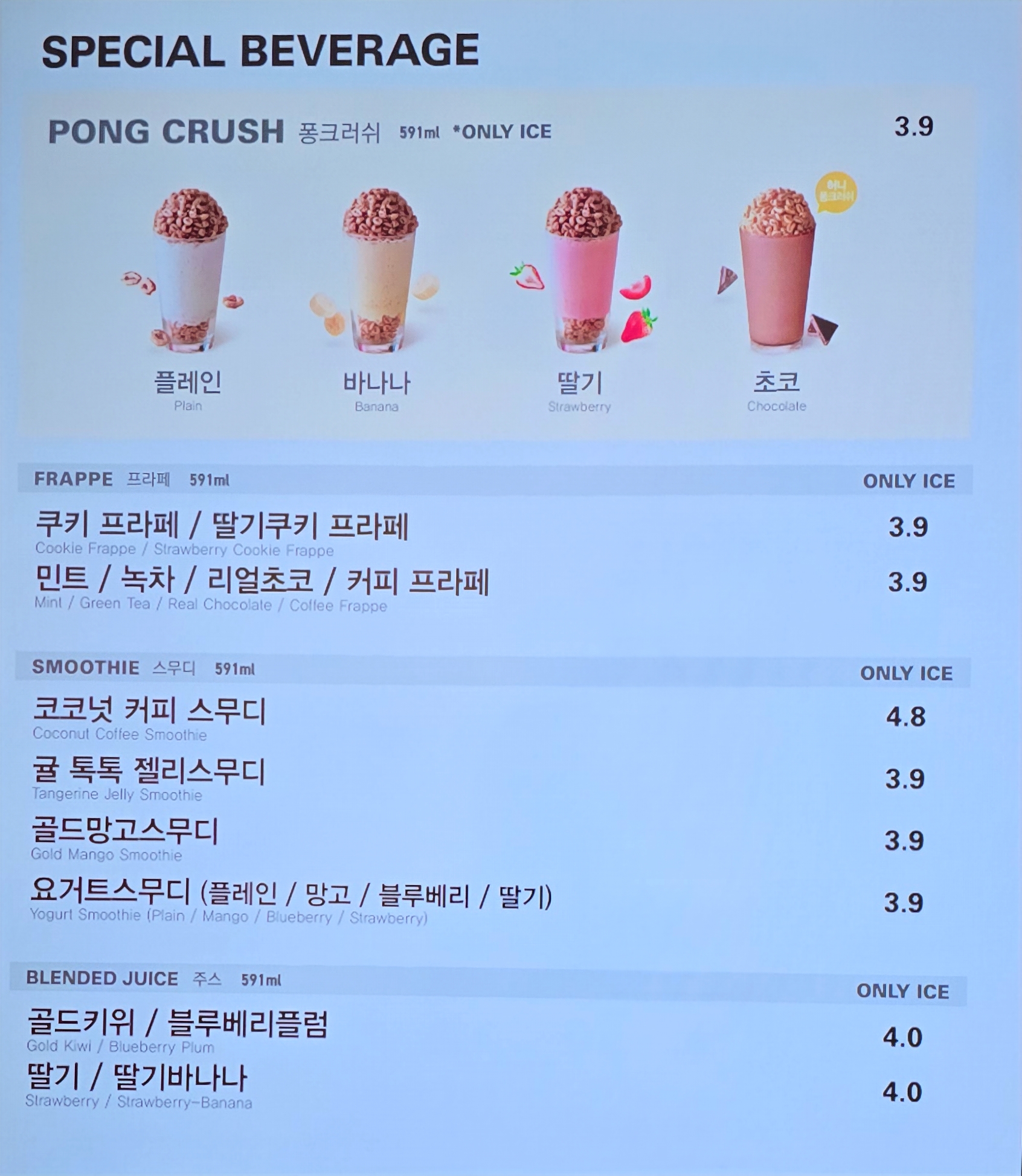 메가MGC커피 서울탑골공원점