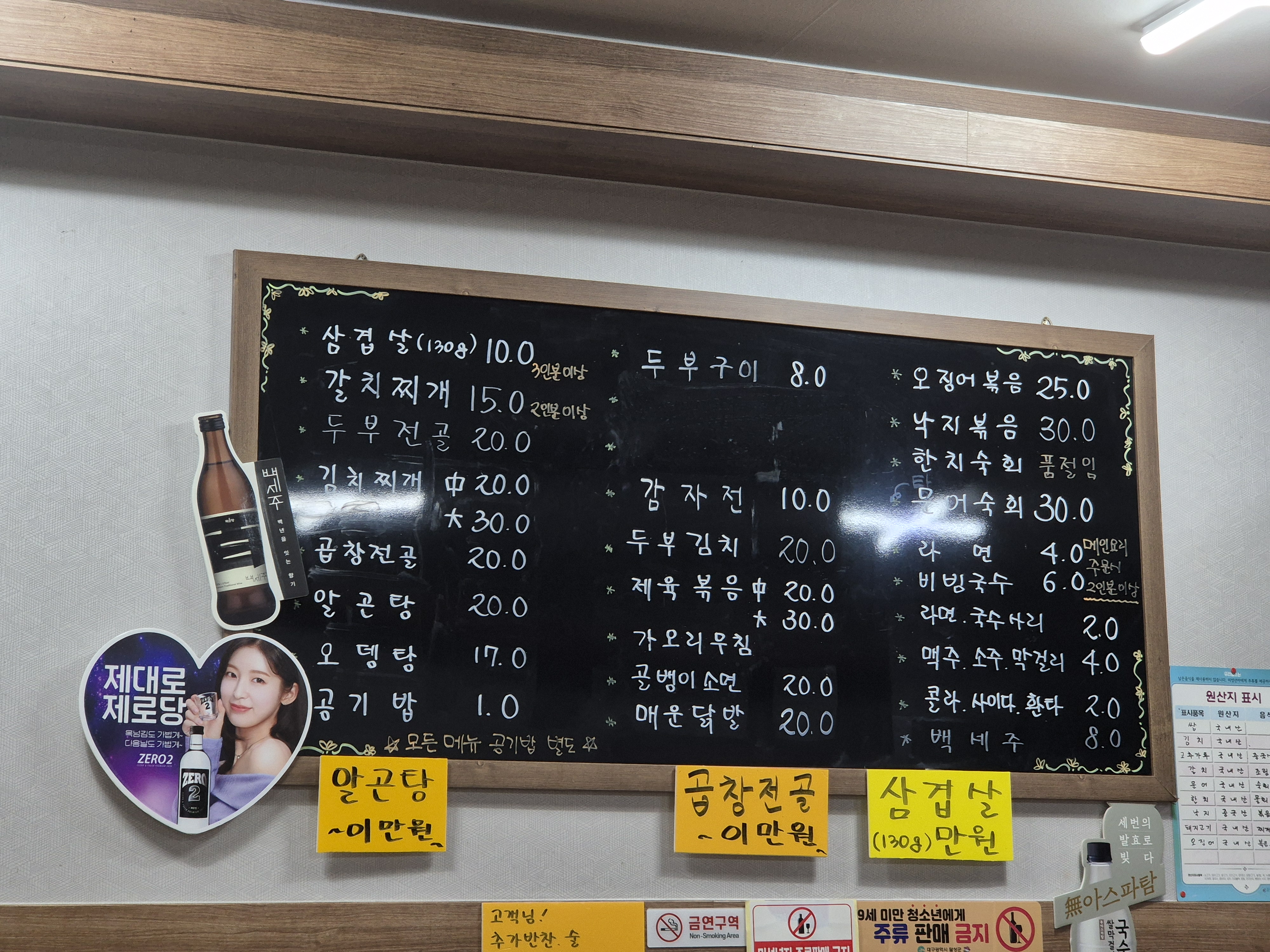 이름없는술집