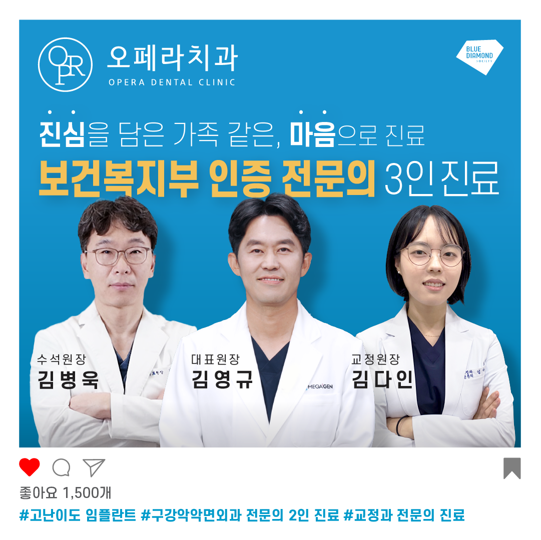 오페라치과의원 대표 이미지