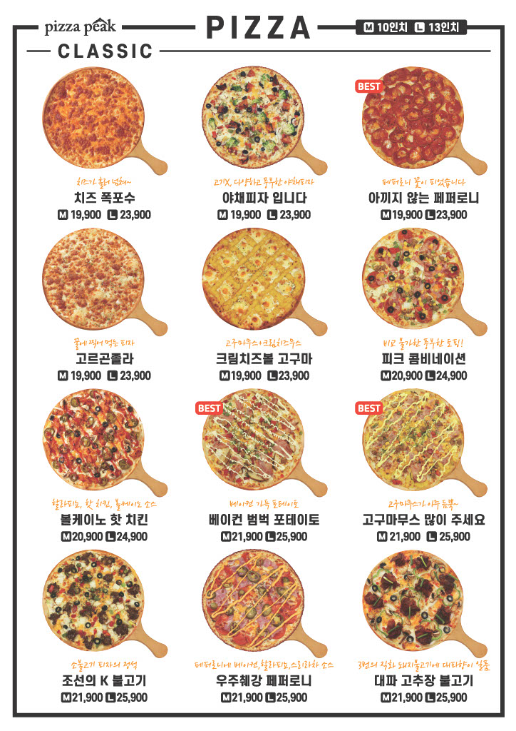 피자피크 경주불국사점