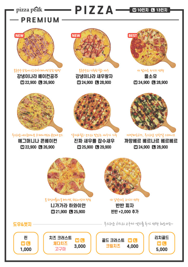 피자피크 경주불국사점