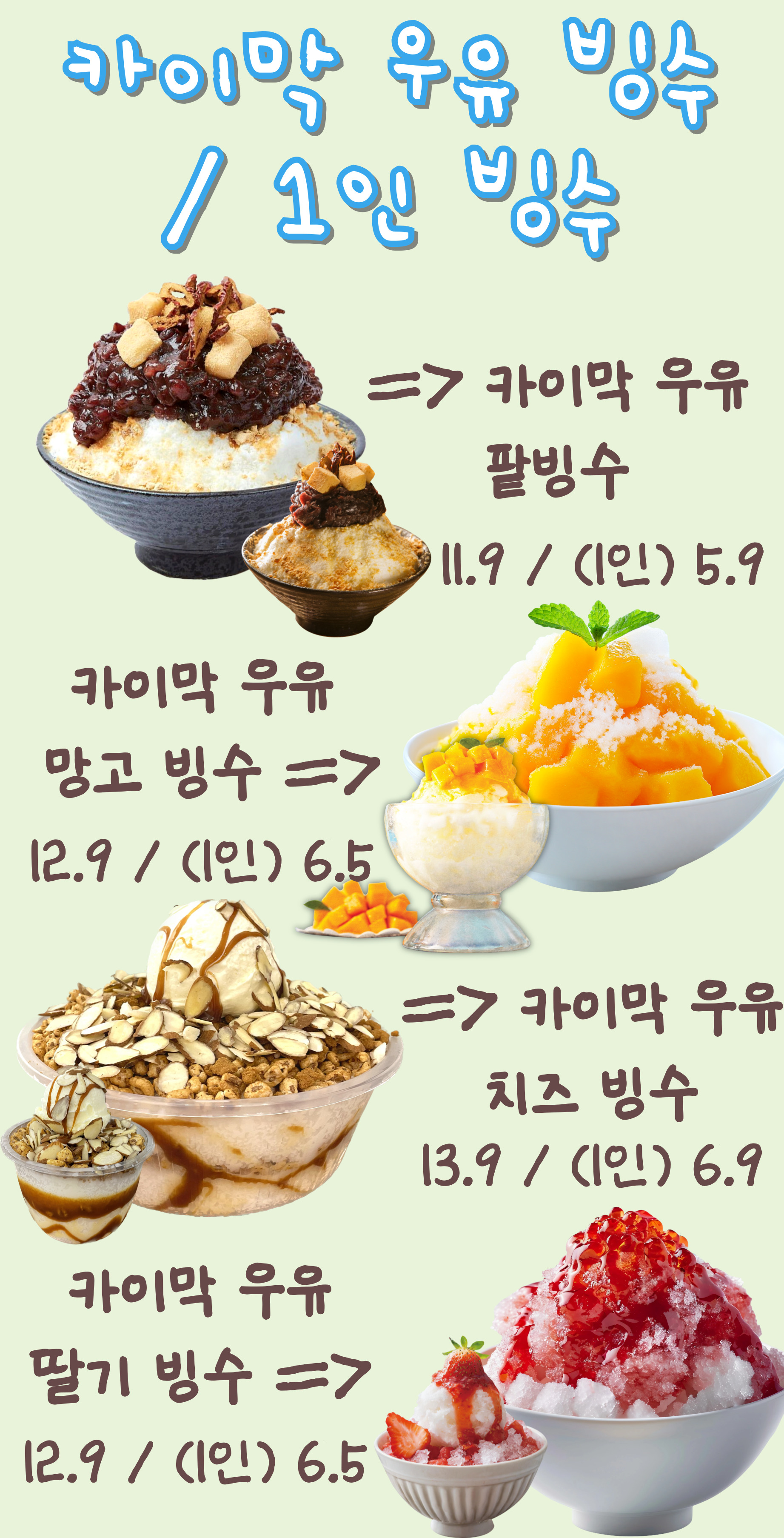 무에르카이막