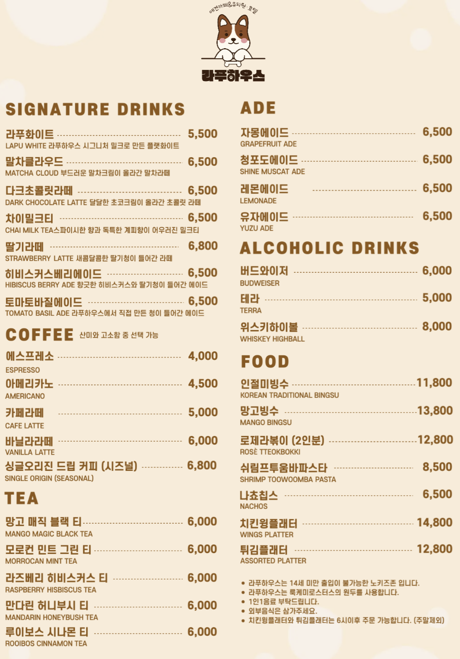 라푸하우스 대표 이미지