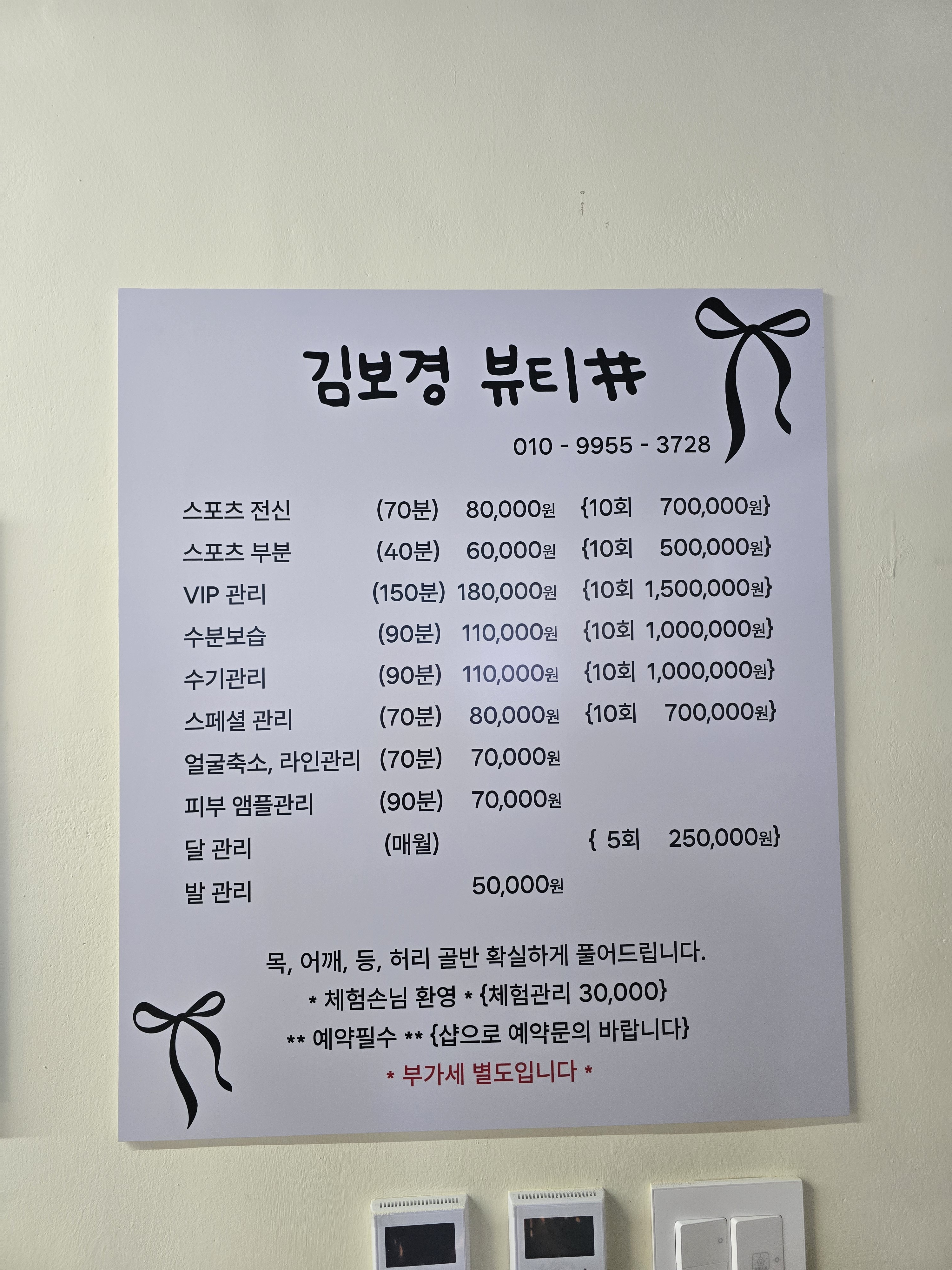 김보경뷰티샵